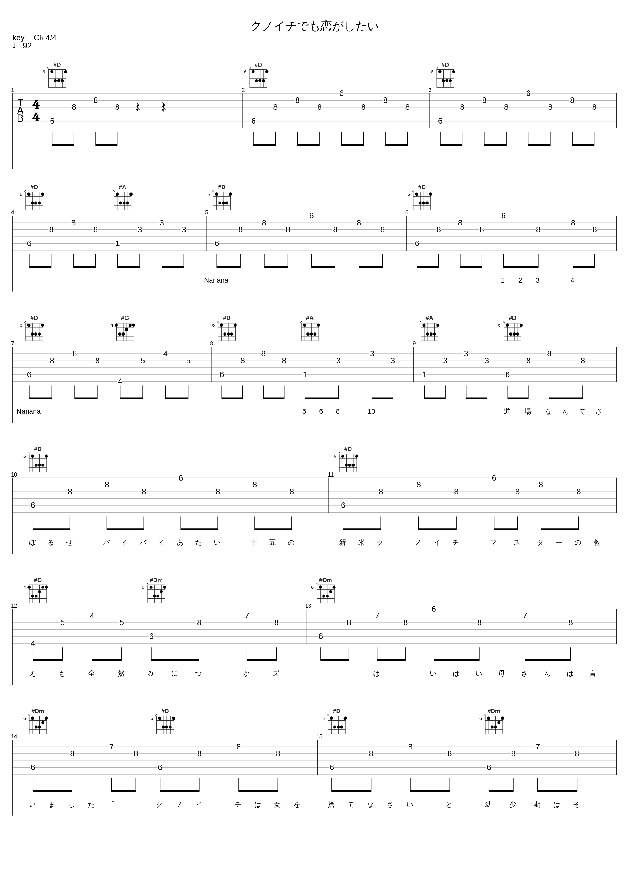 クノイチでも恋がしたい_MikitoP_1