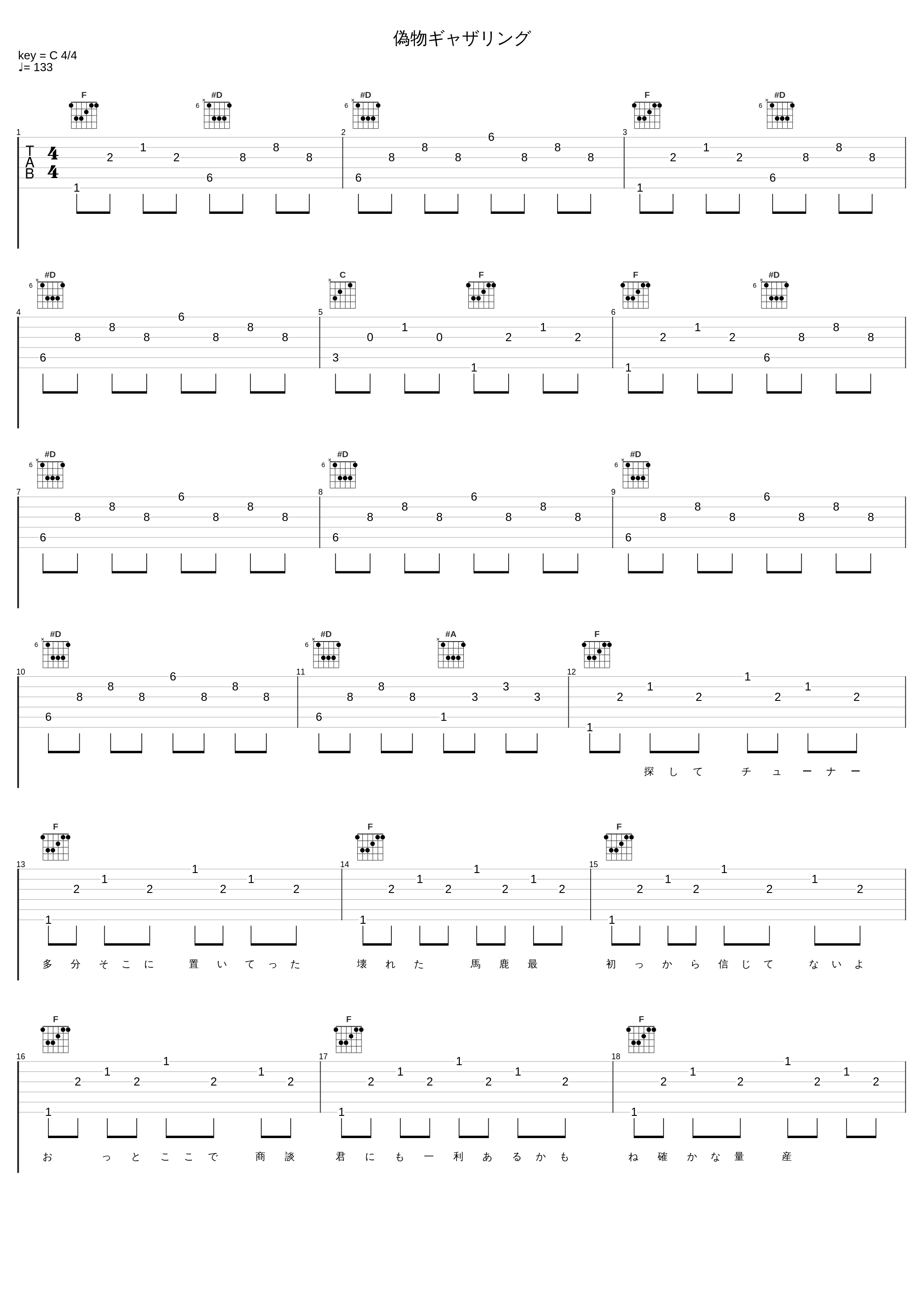 偽物ギャザリング_IA_1