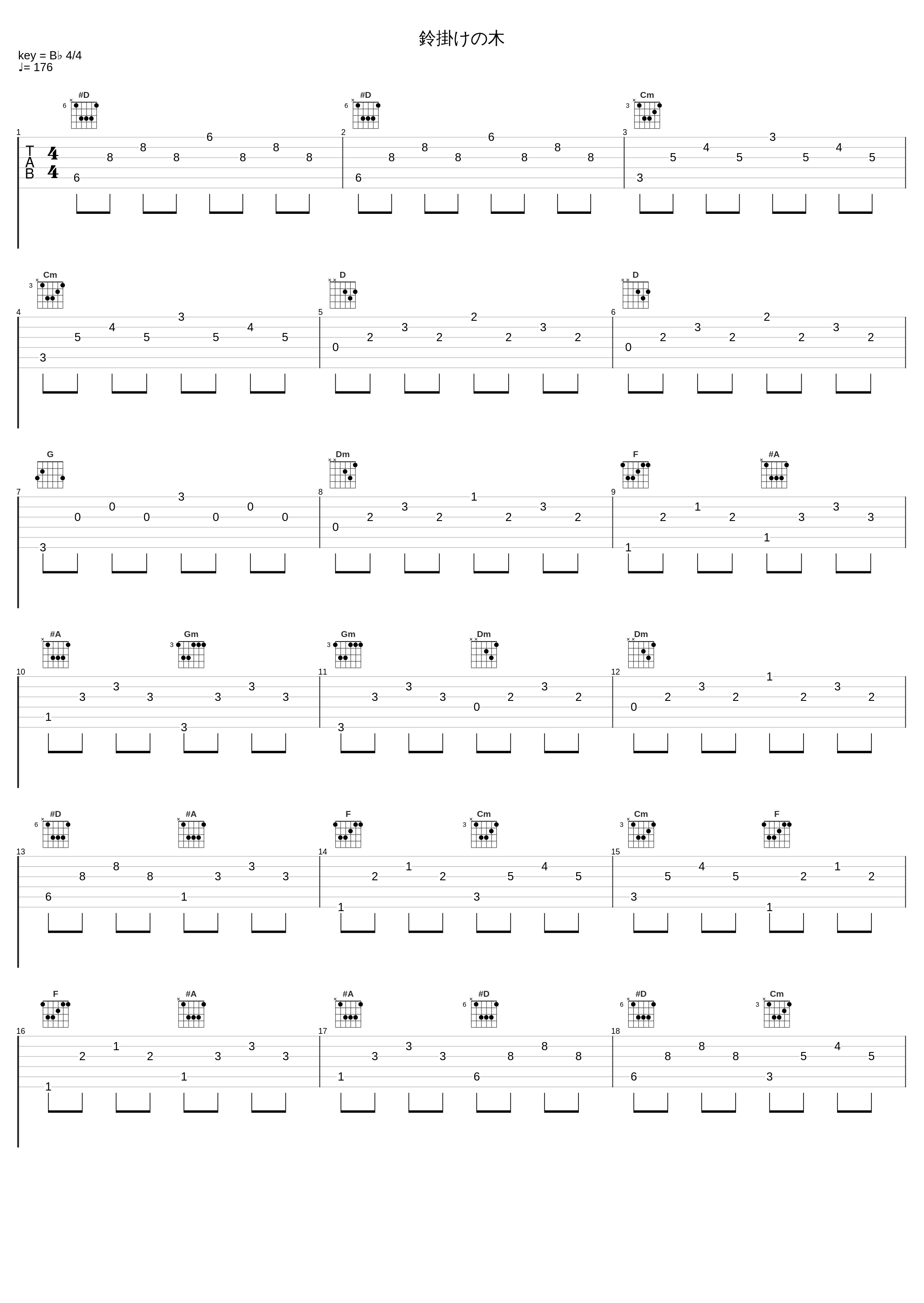 鈴掛けの木_Advantage Lucy_1