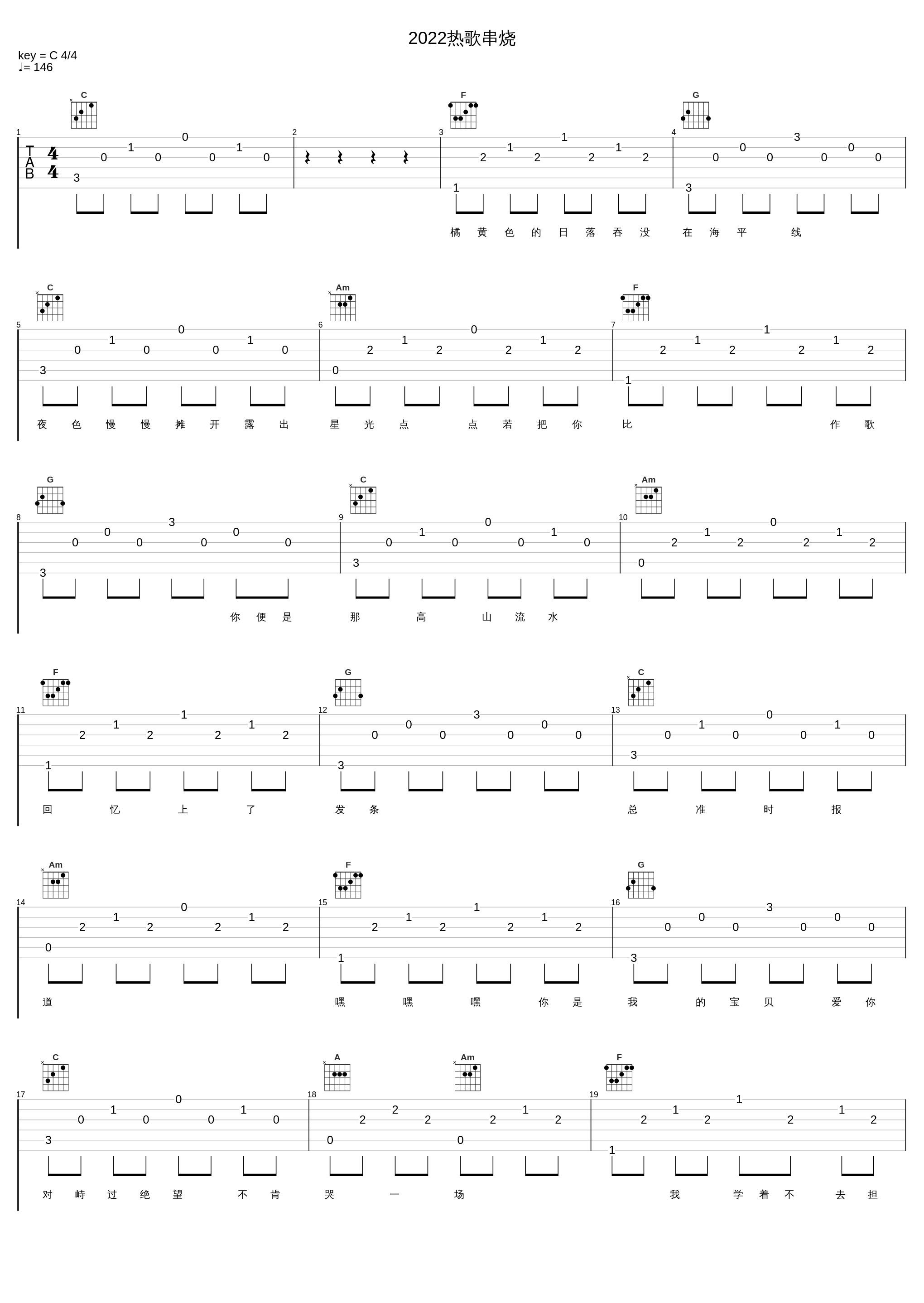 2022热歌串烧_1个球_1