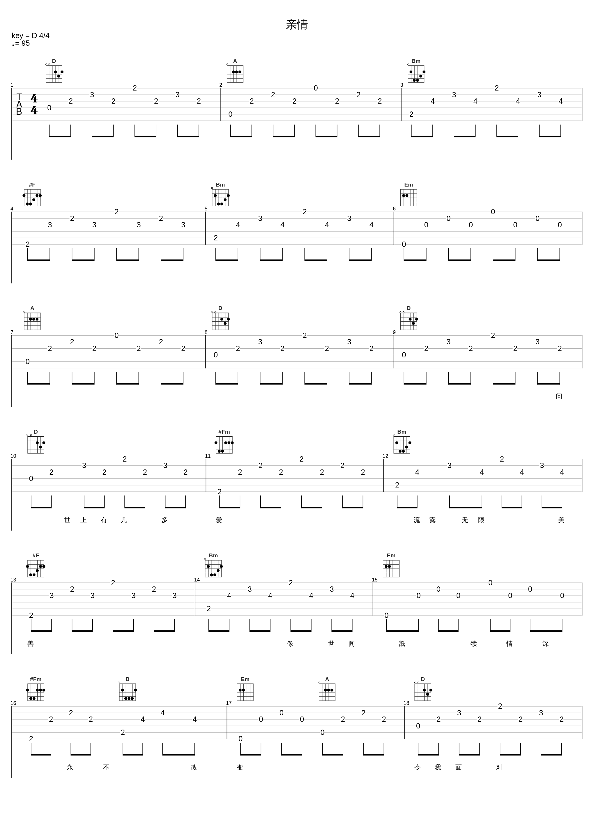 亲情_罗文_1