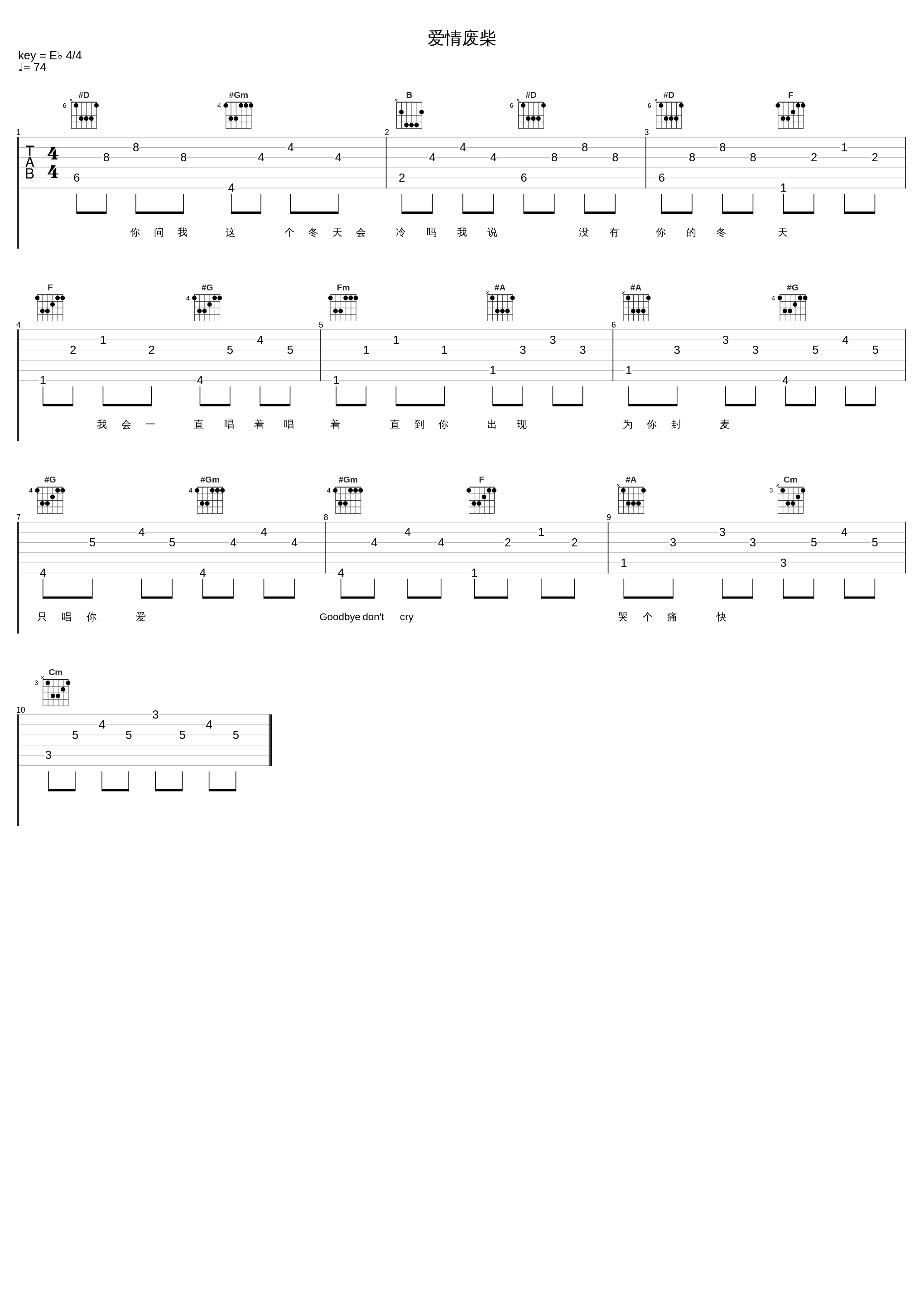 爱情废柴_1个球_1