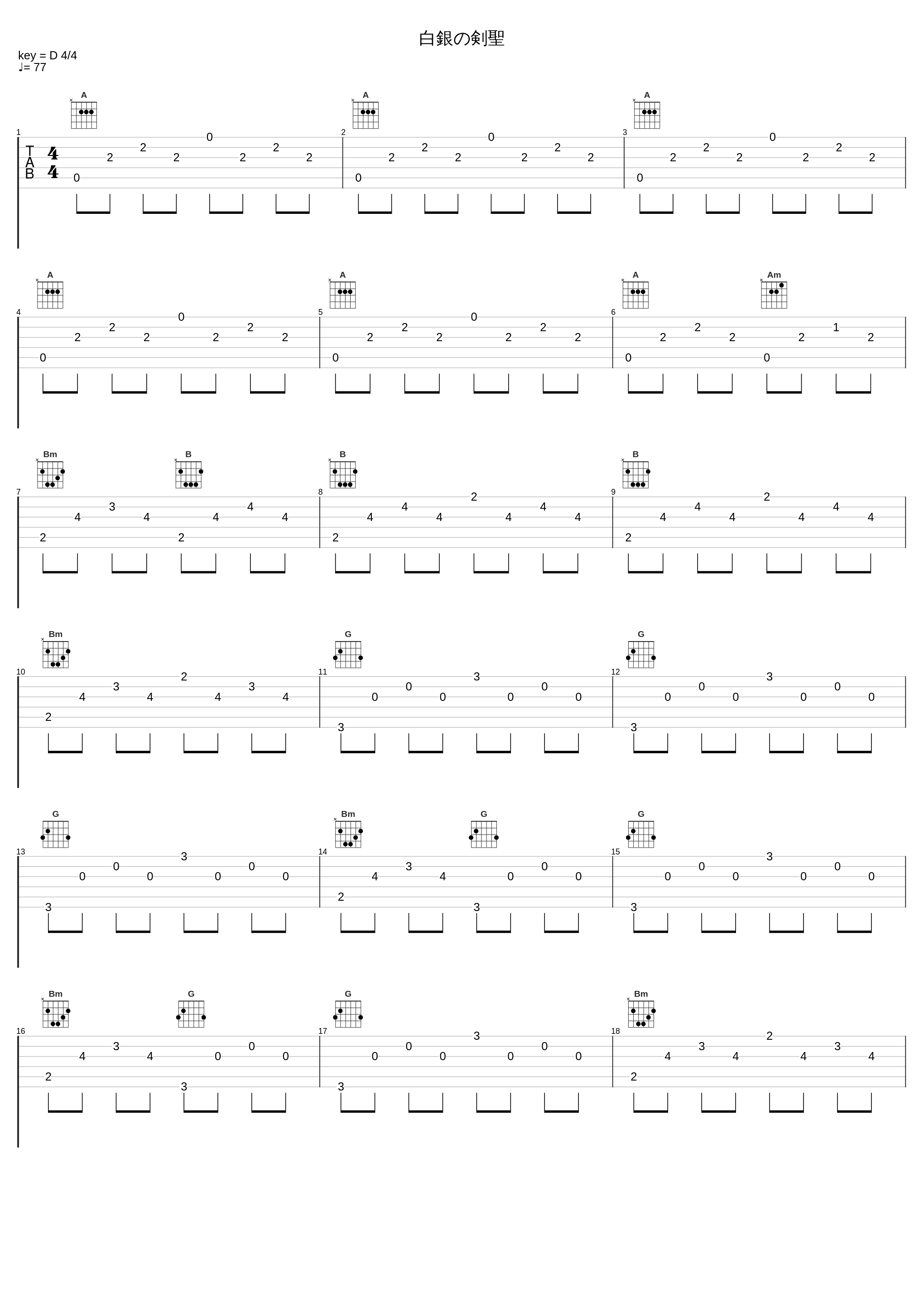 白銀の剣聖_Falcom Sound Team J.D.K._1