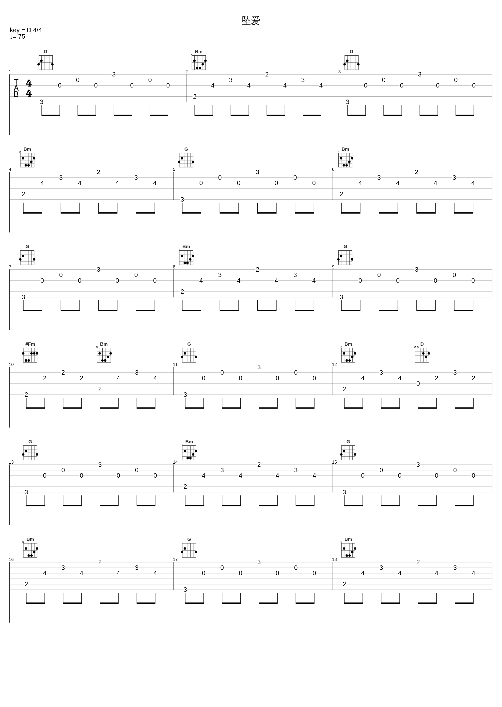 坠爱_罗一四_1