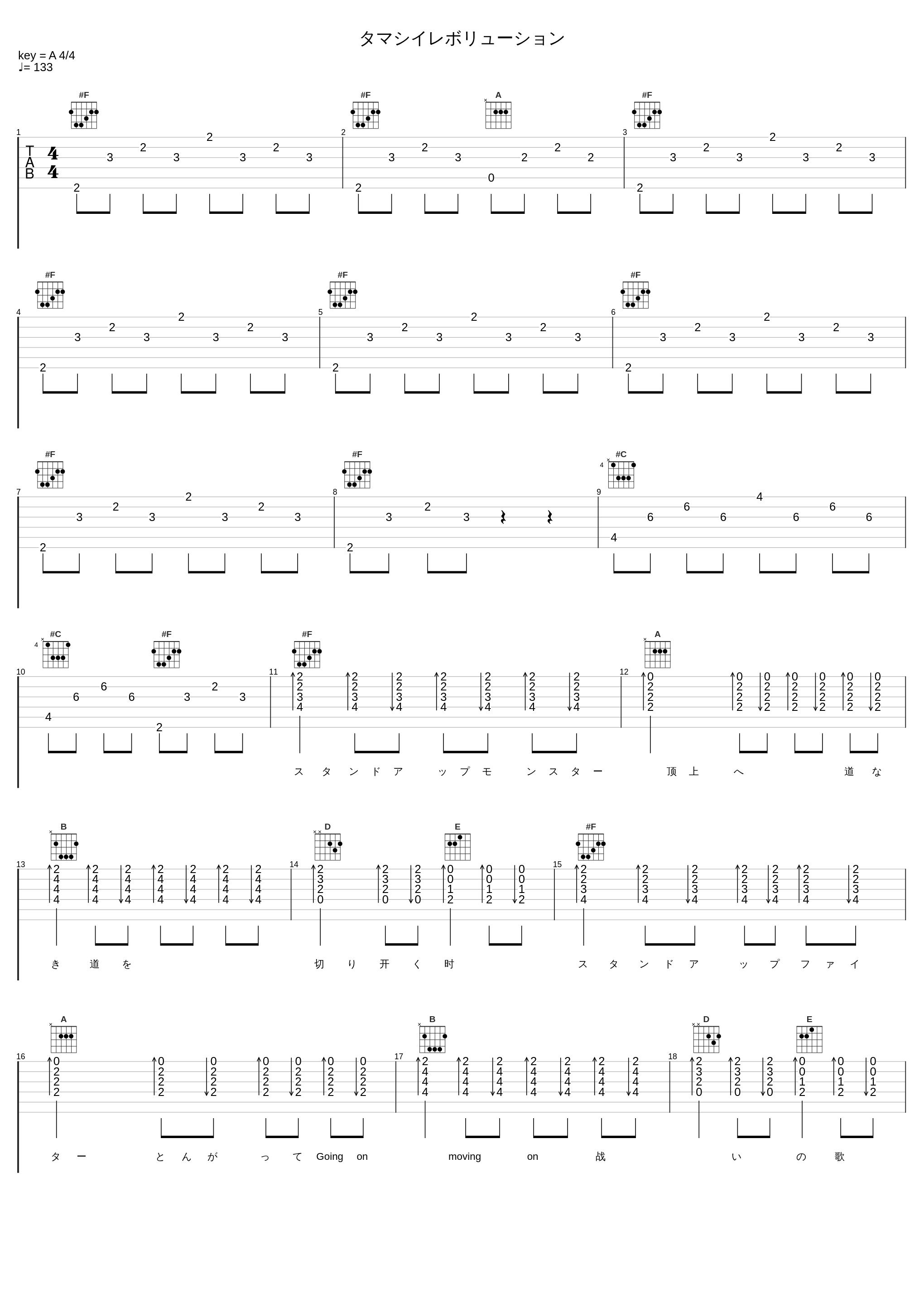 タマシイレボリューション_Superfly_1