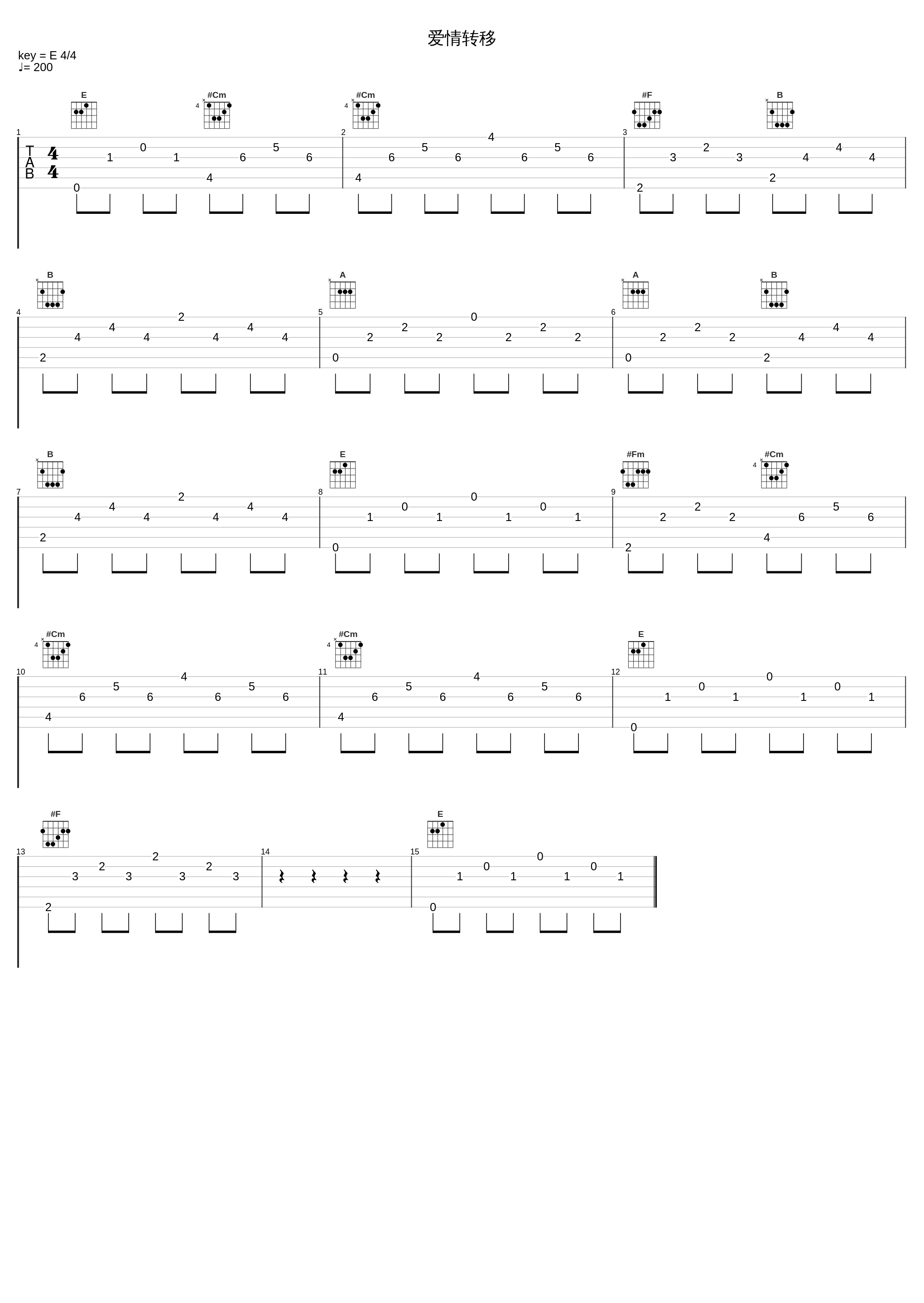 爱情转移_赖仔Morris_1