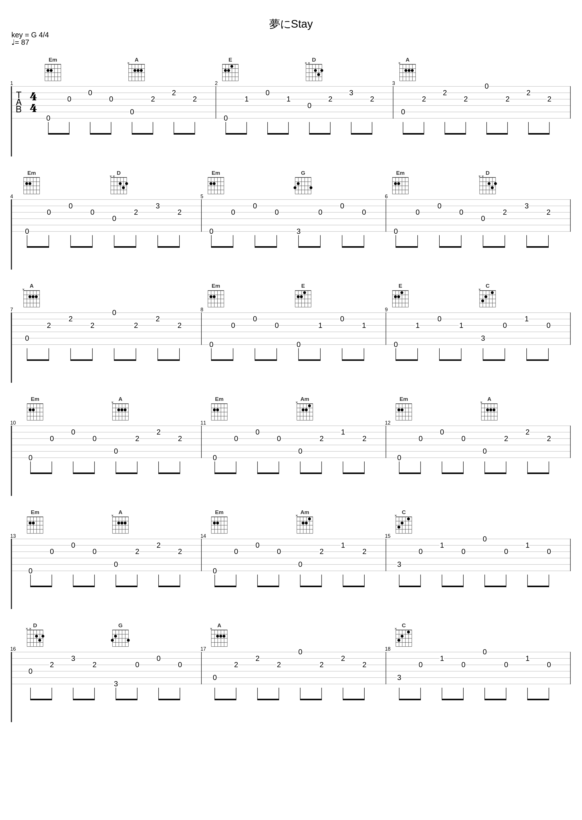 夢にStay_三重野瞳_1