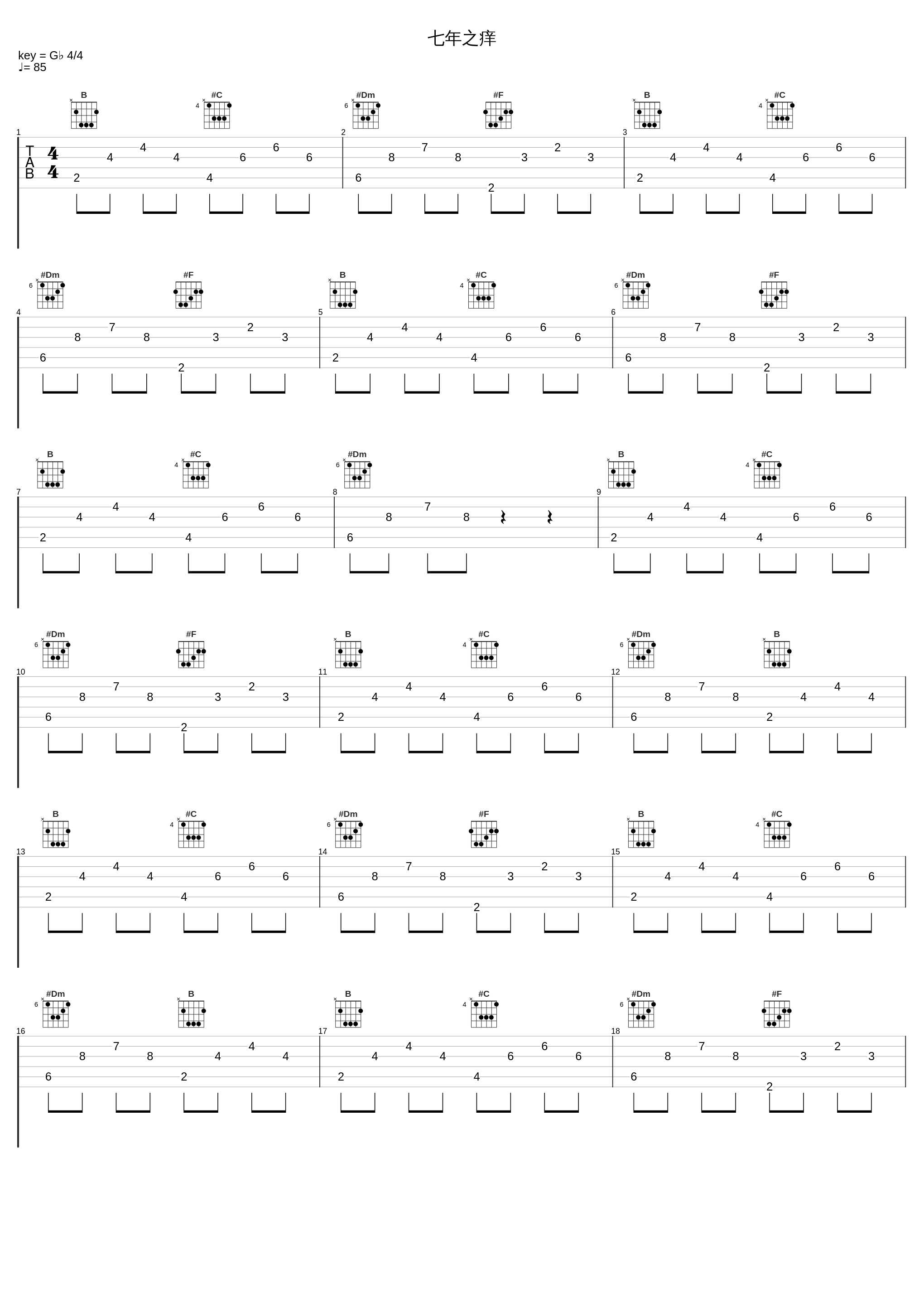 七年之痒_张驰同学_1