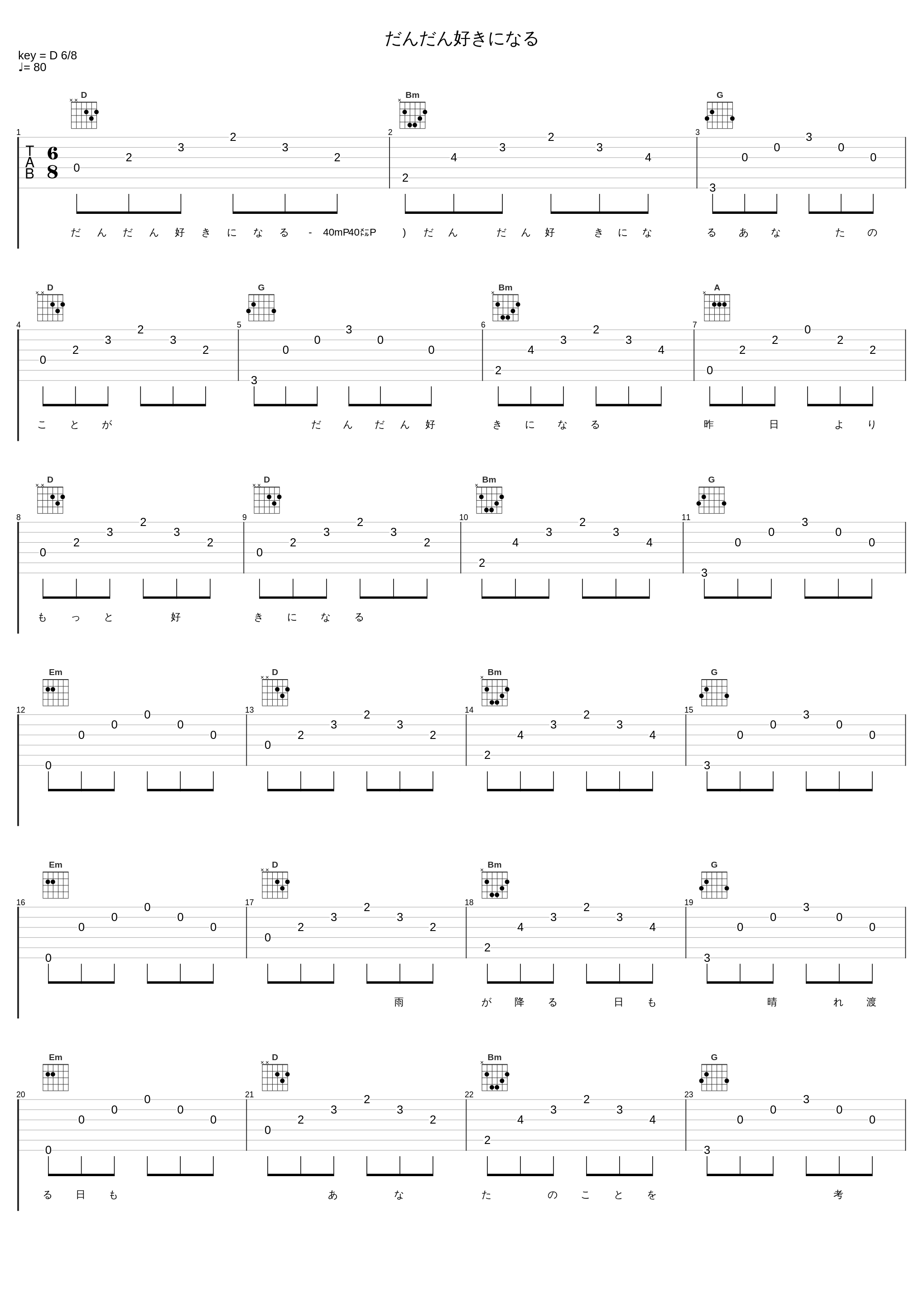 だんだん好きになる_40mP_1