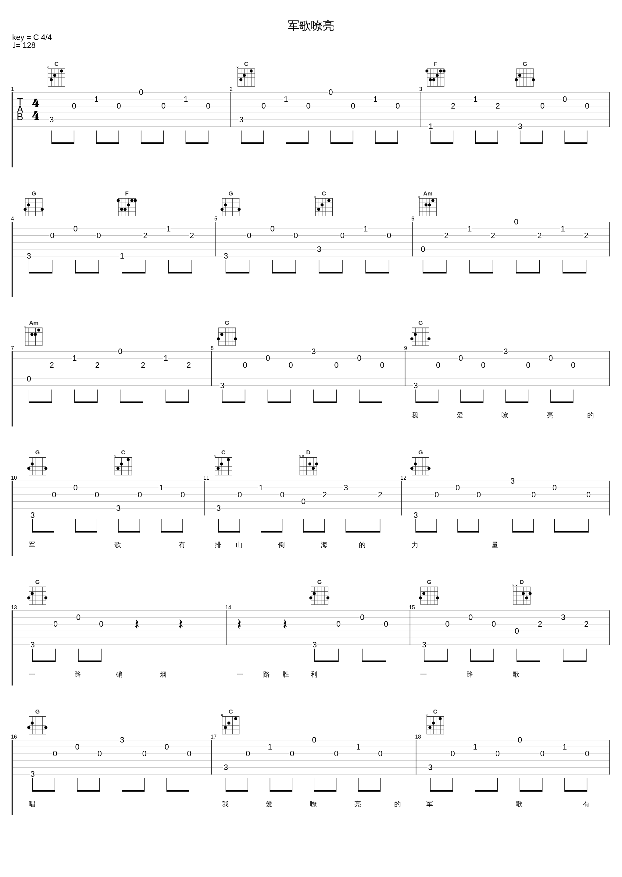 军歌嘹亮_阎维文_1