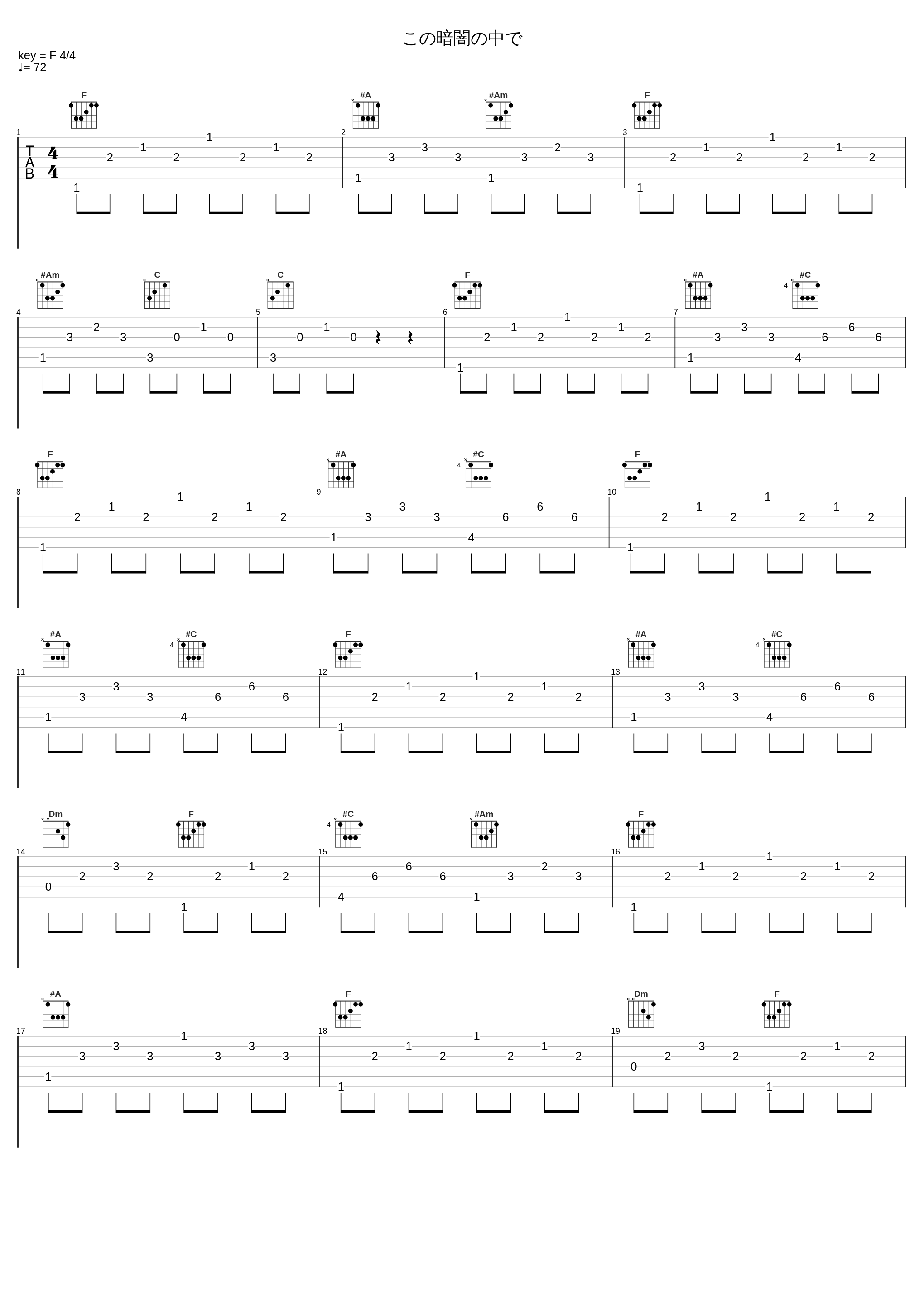 この暗闇の中で_Bassy_1