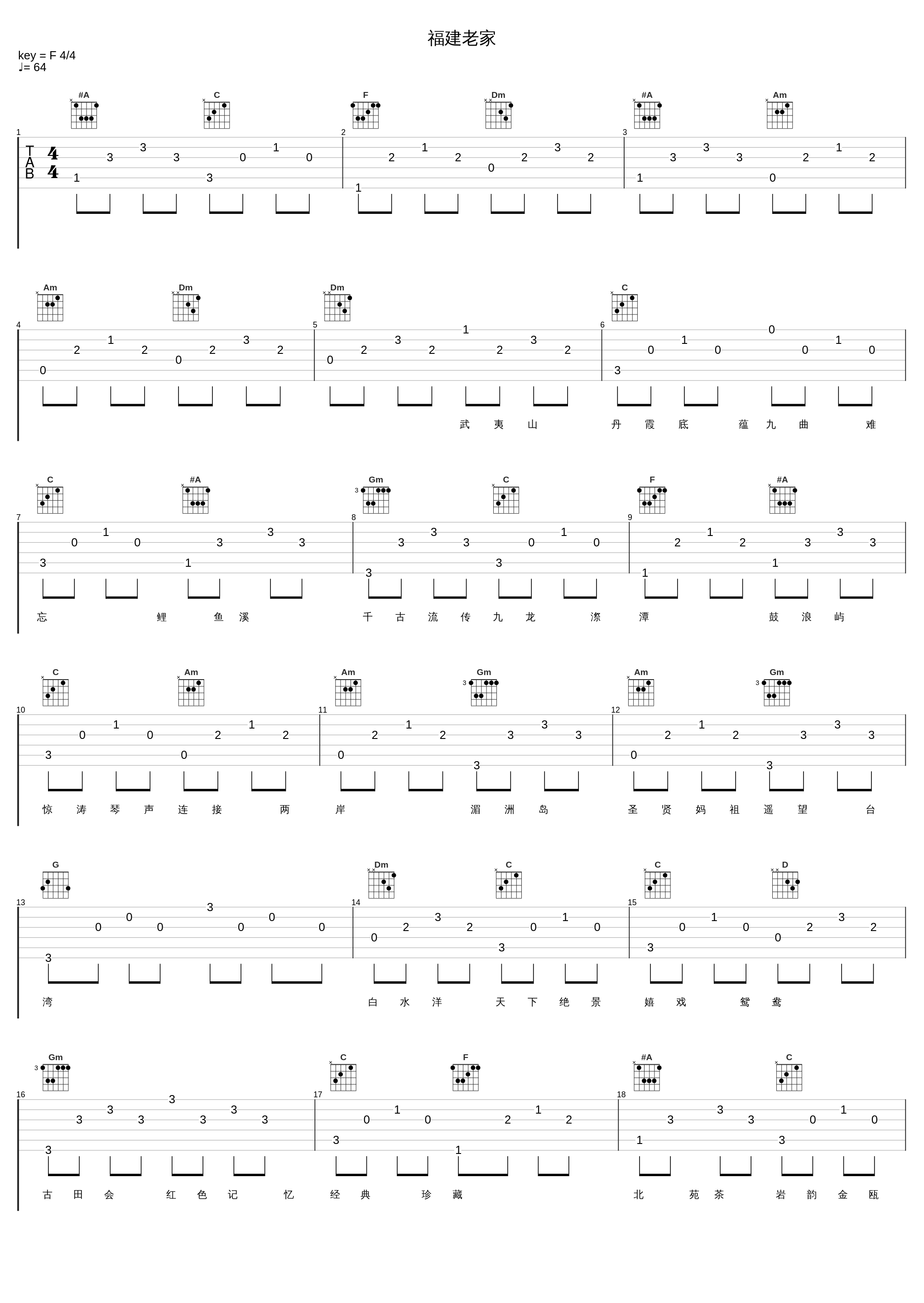 福建老家_阎维文_1