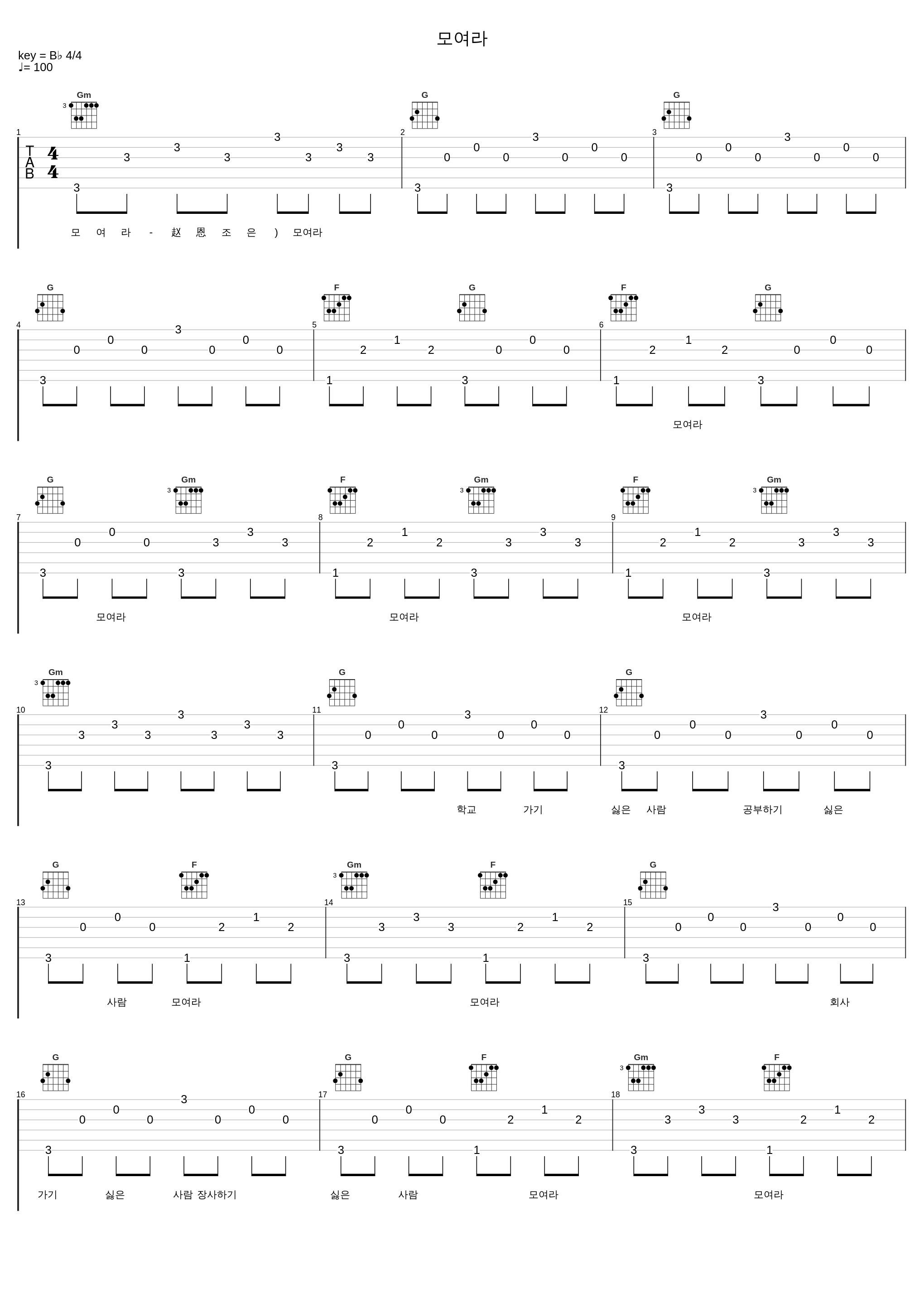 모여라_赵恩_1