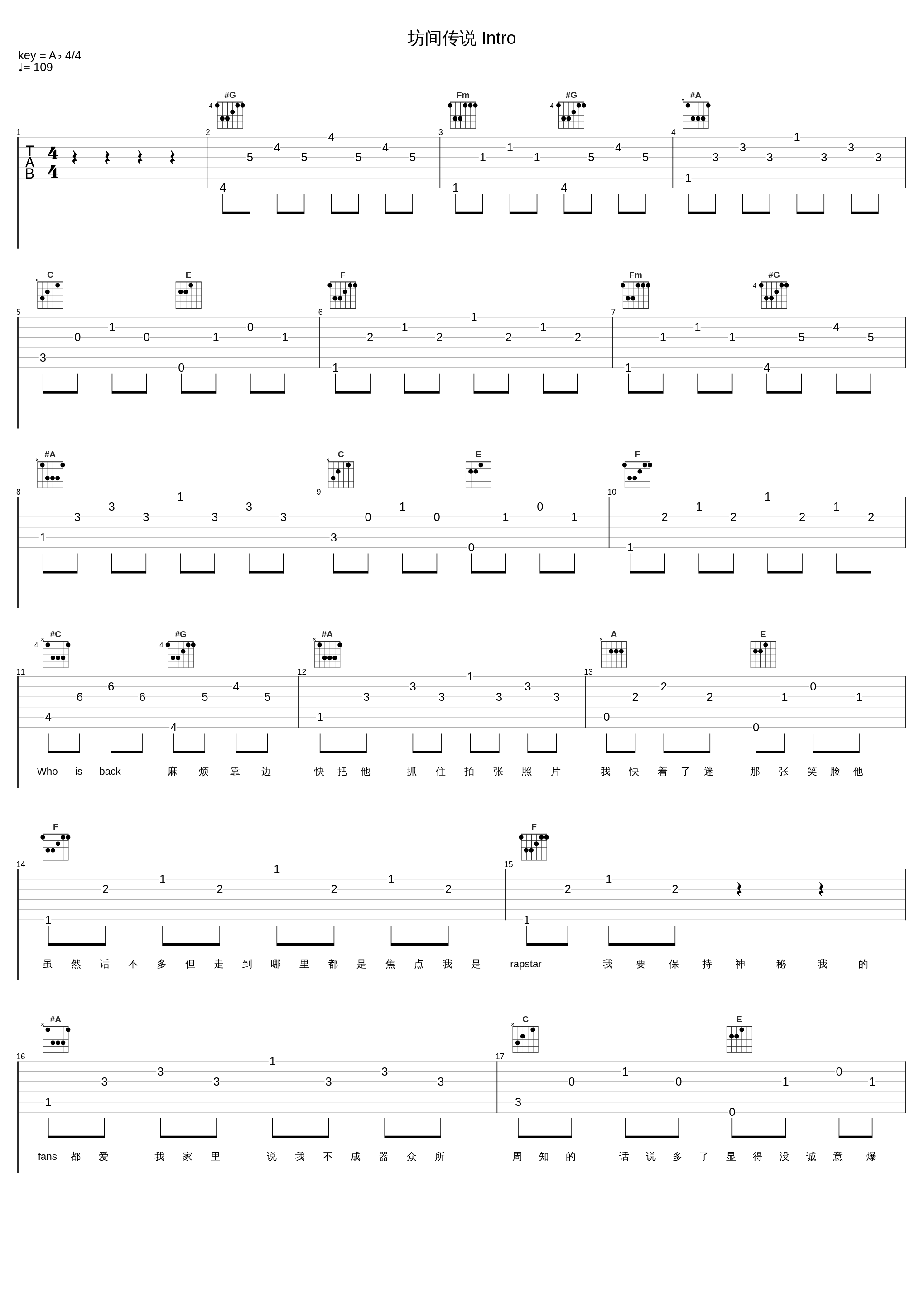 坊间传说 Intro_泥鳅Zinco_1