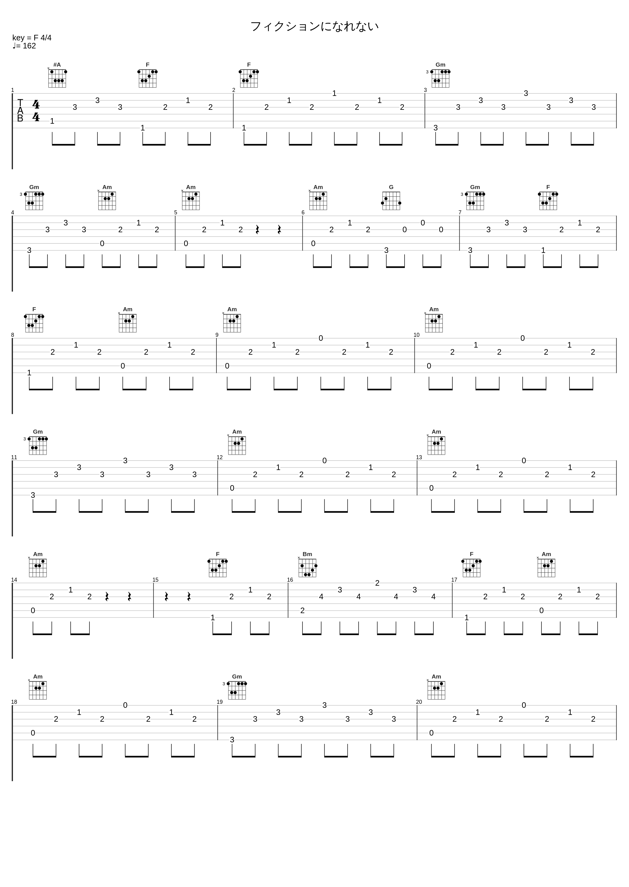 フィクションになれない_Bassy_1