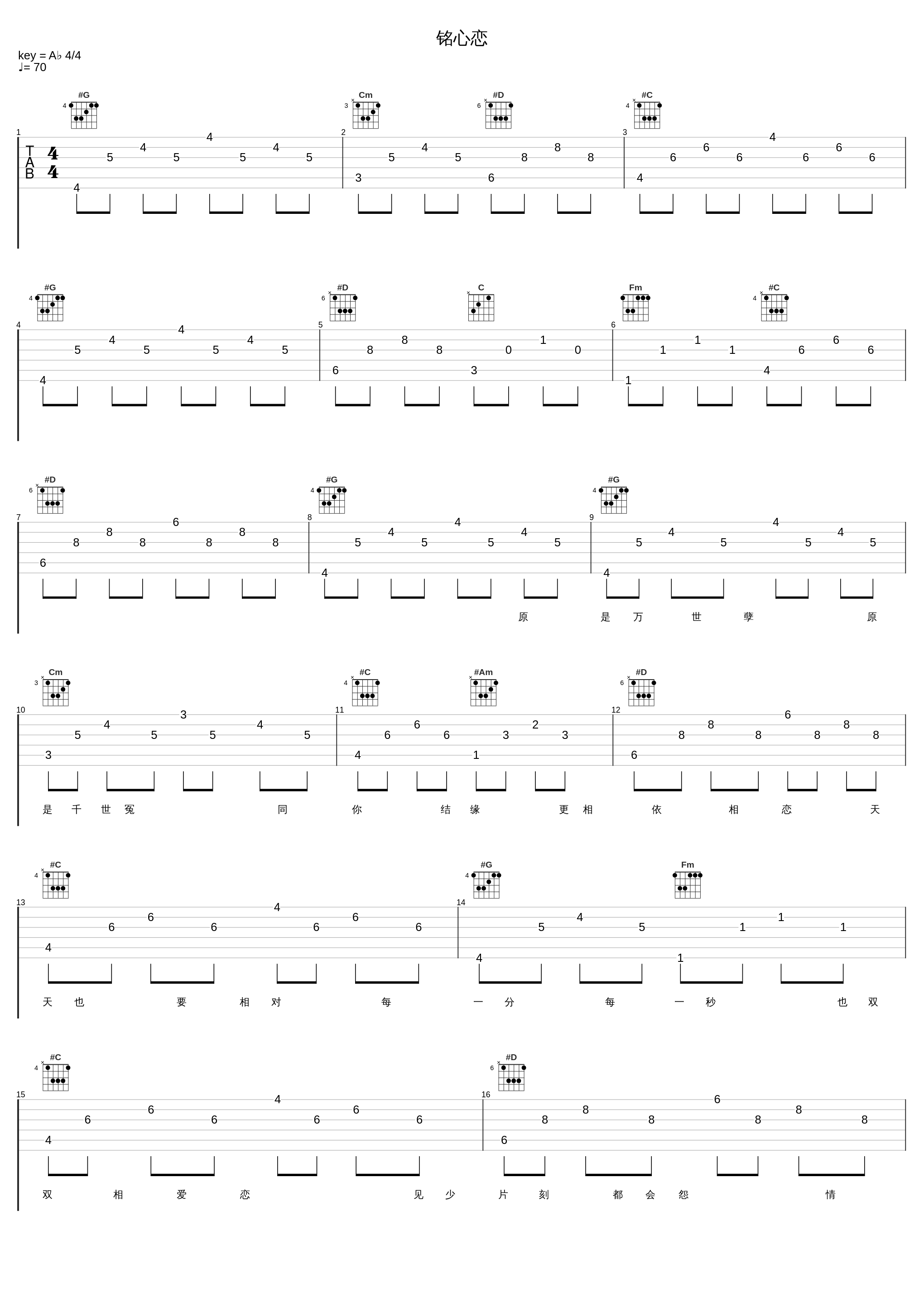 铭心恋_罗文_1