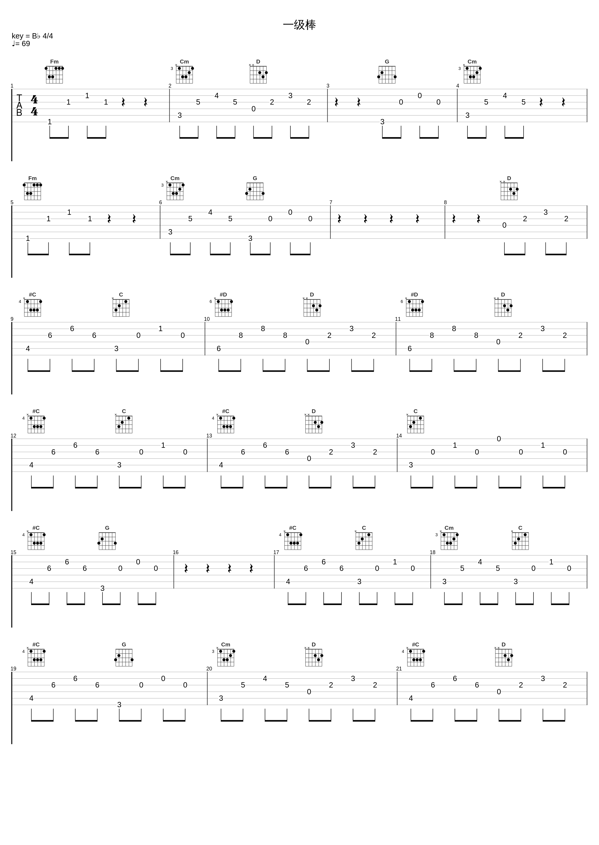 一级棒_Round_2_1