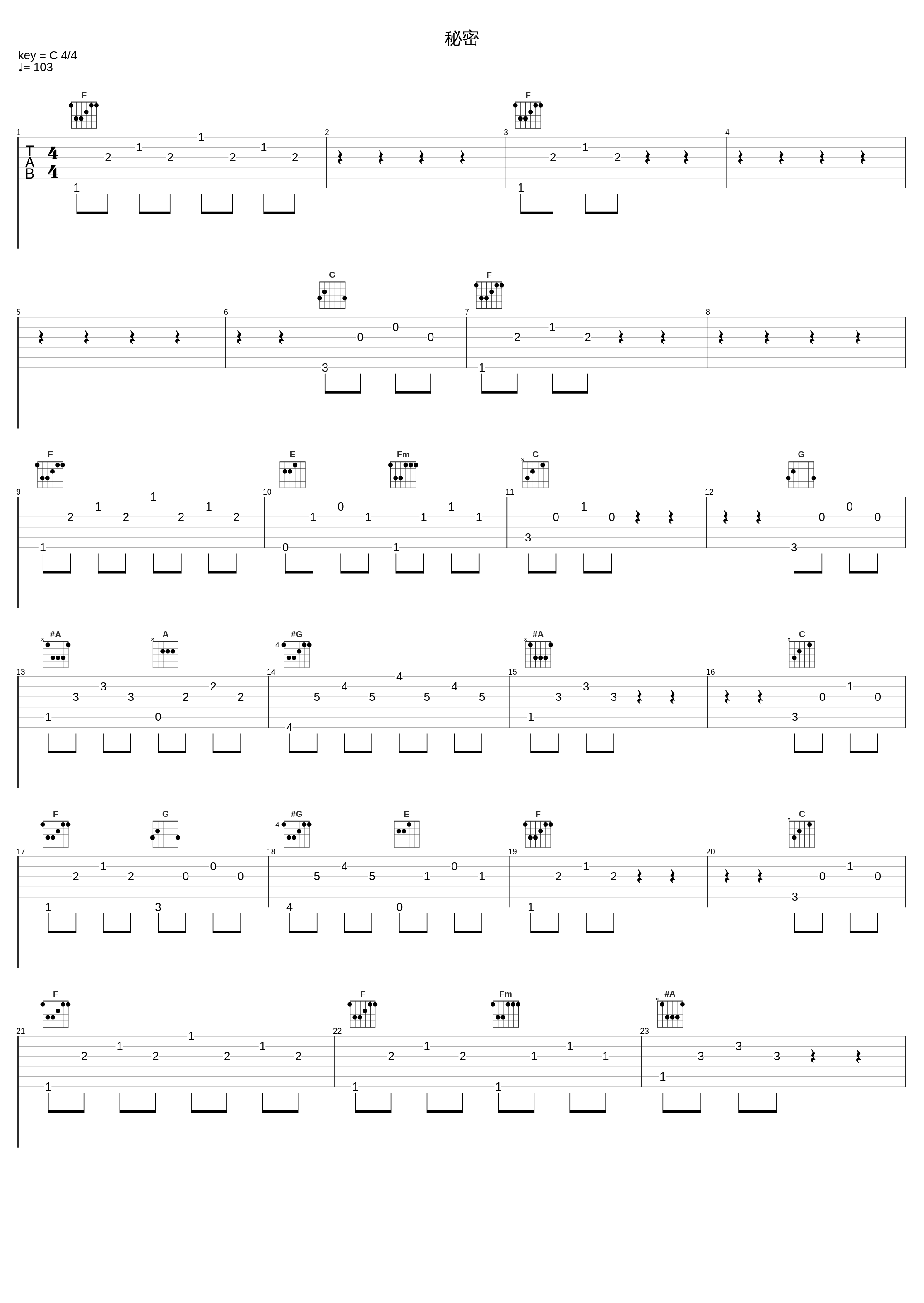 秘密_タニウチヒデキ_1