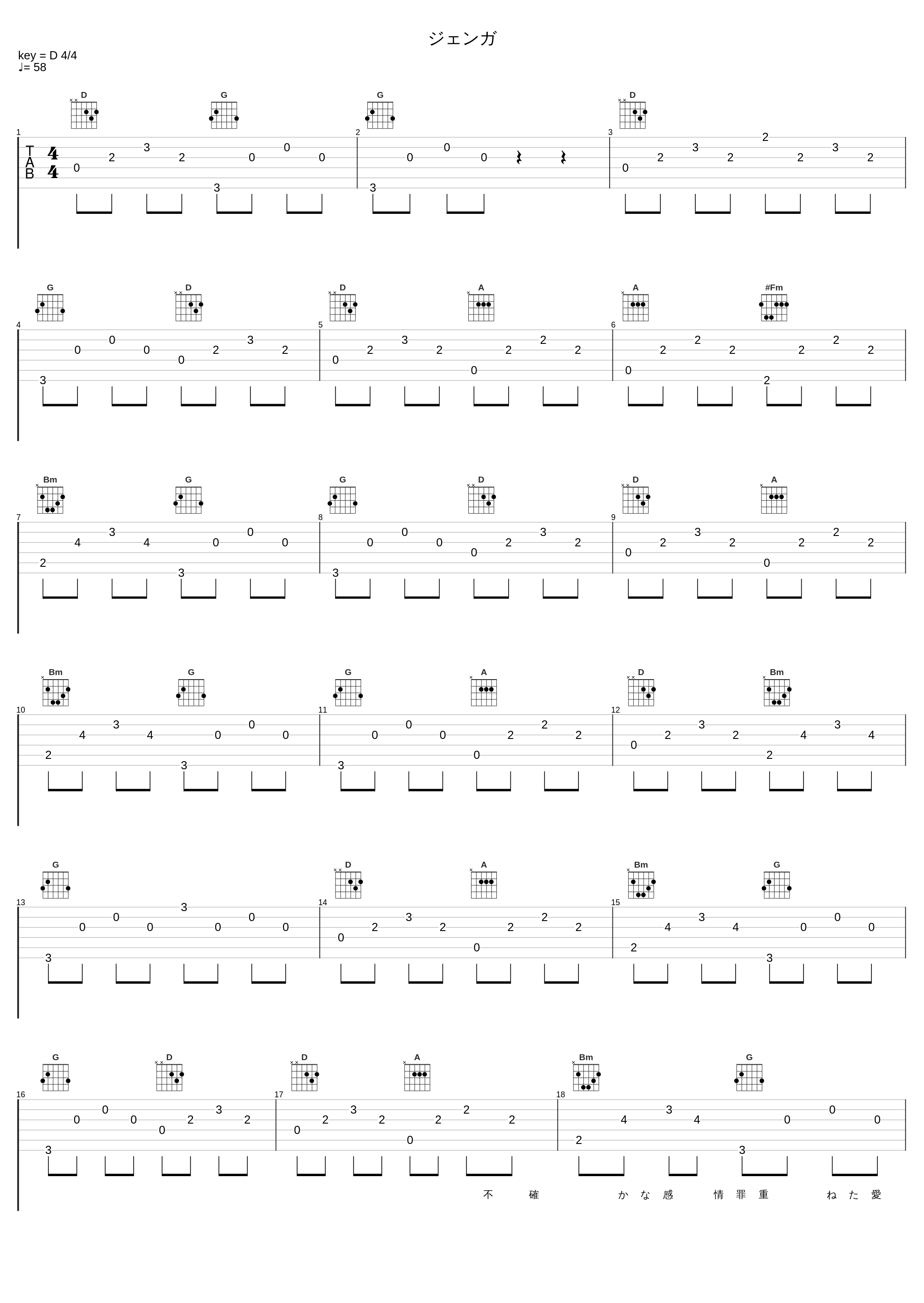 ジェンガ_40mP,ちびた_1