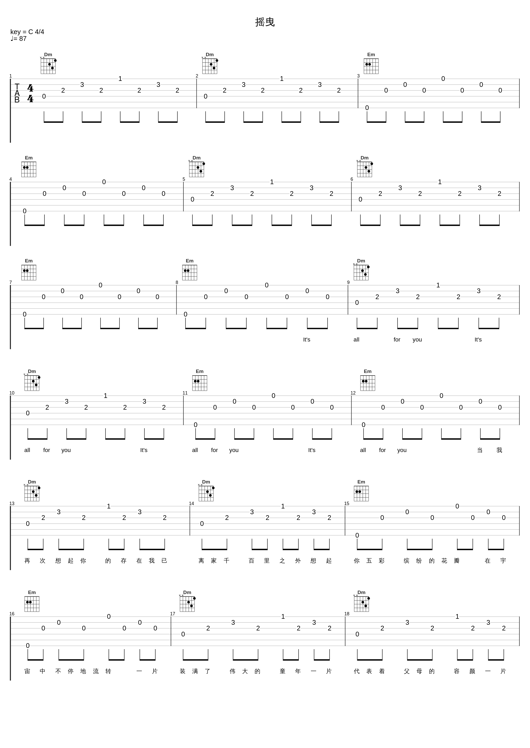 摇曳_泥鳅Zinco_1
