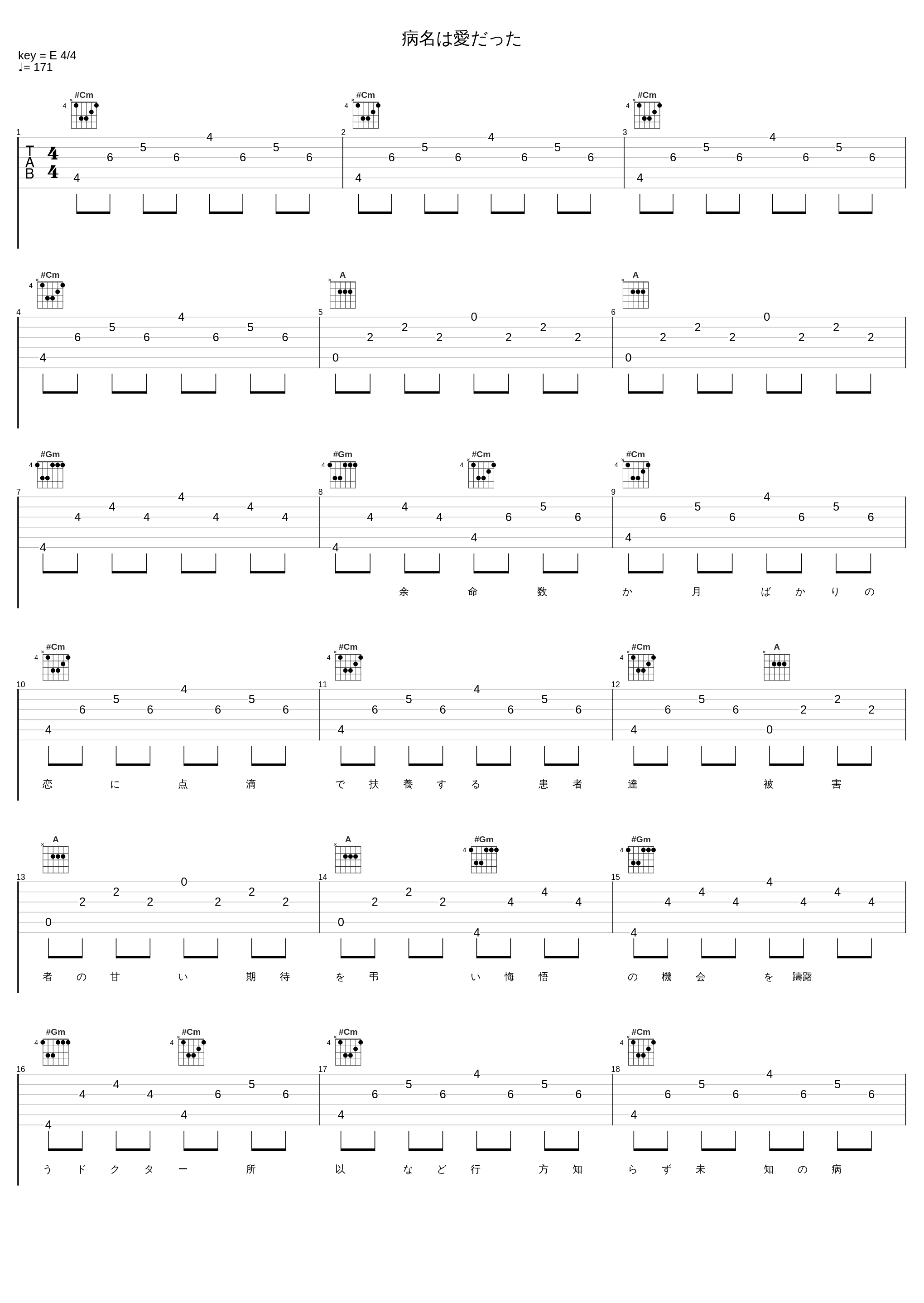 病名は愛だった_自由者,Vk_1