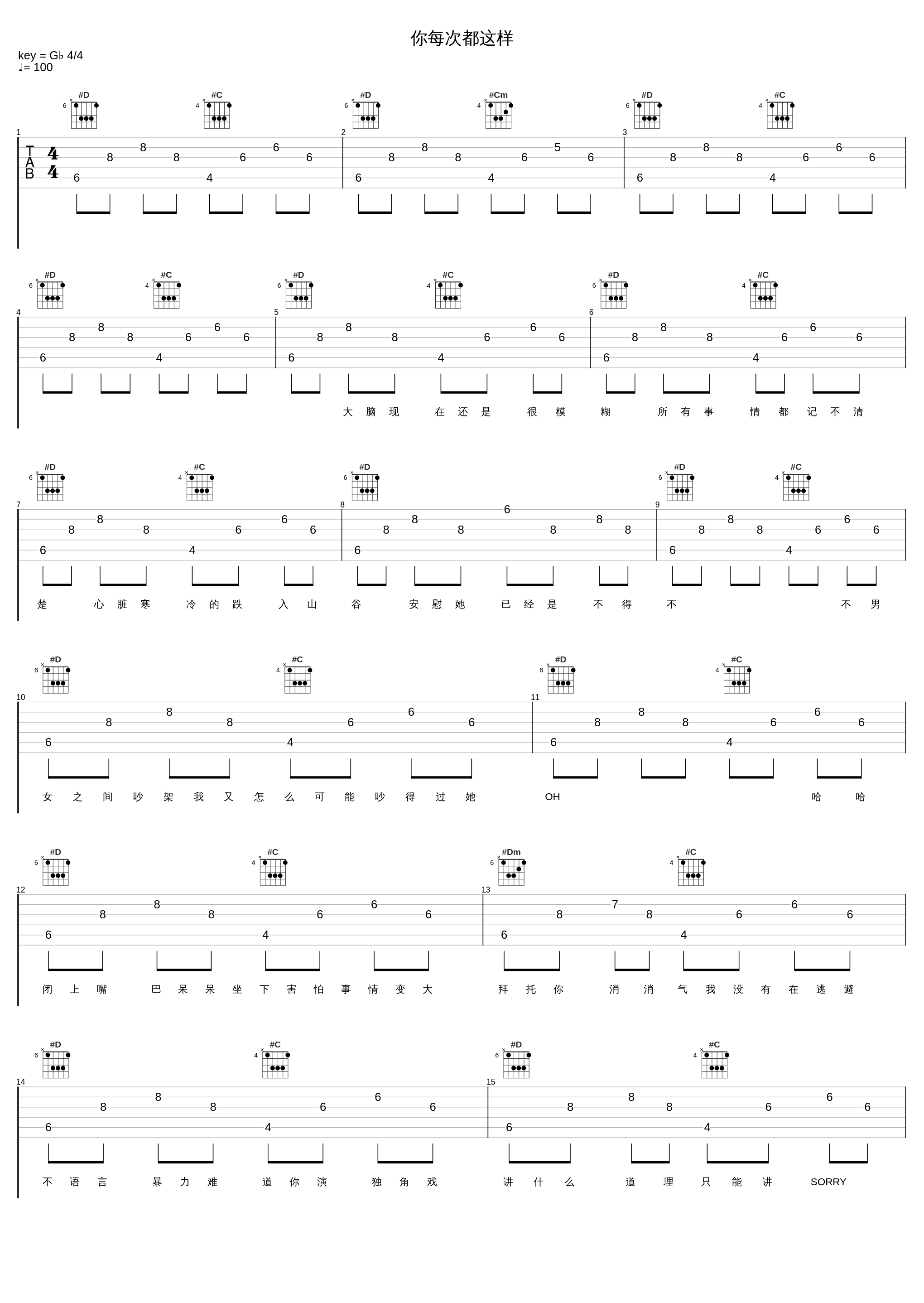 你每次都这样_李岩恒（大都督DOZ）,Cyber-J_1