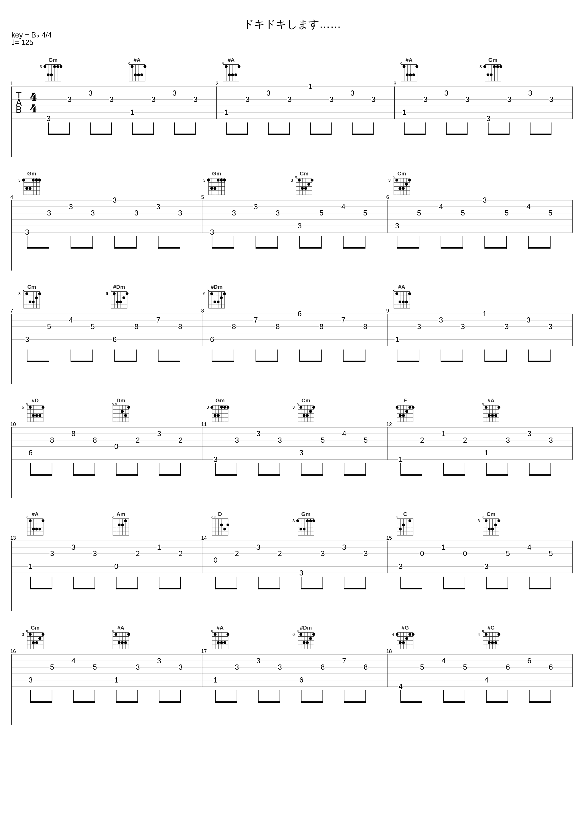 ドキドキします……_百石元_1