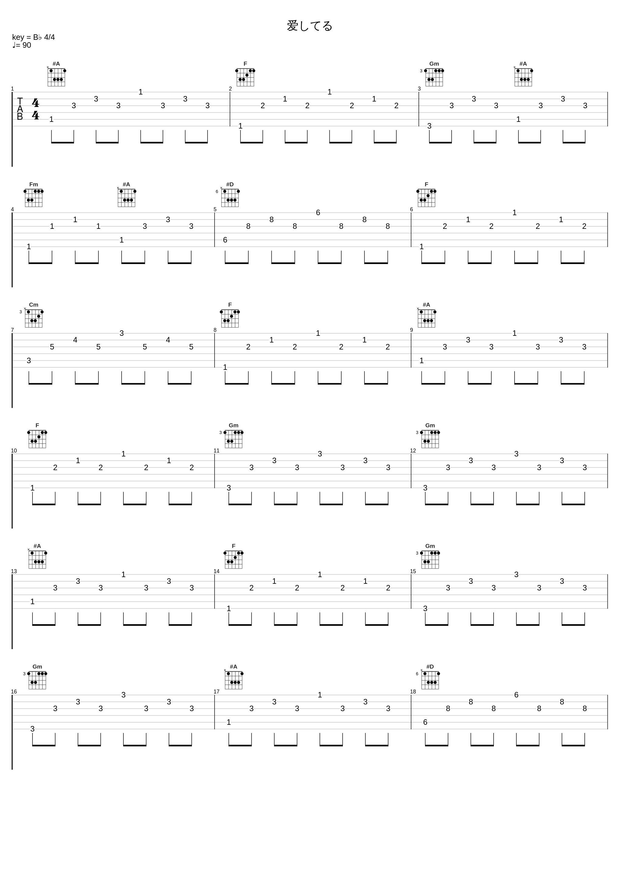 爱してる_伊東歌詞太郎_1