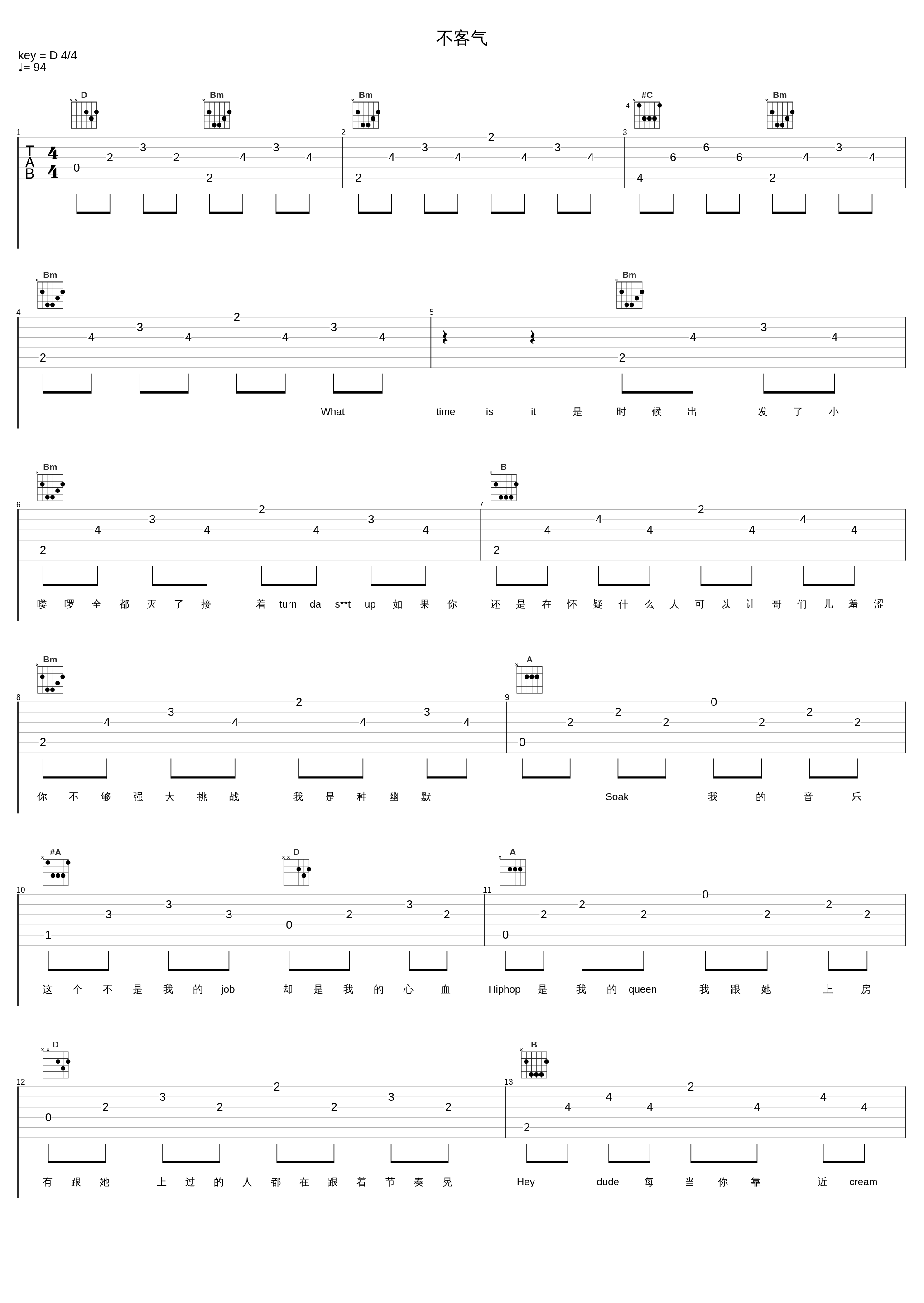 不客气_MC光光,Round_2_1