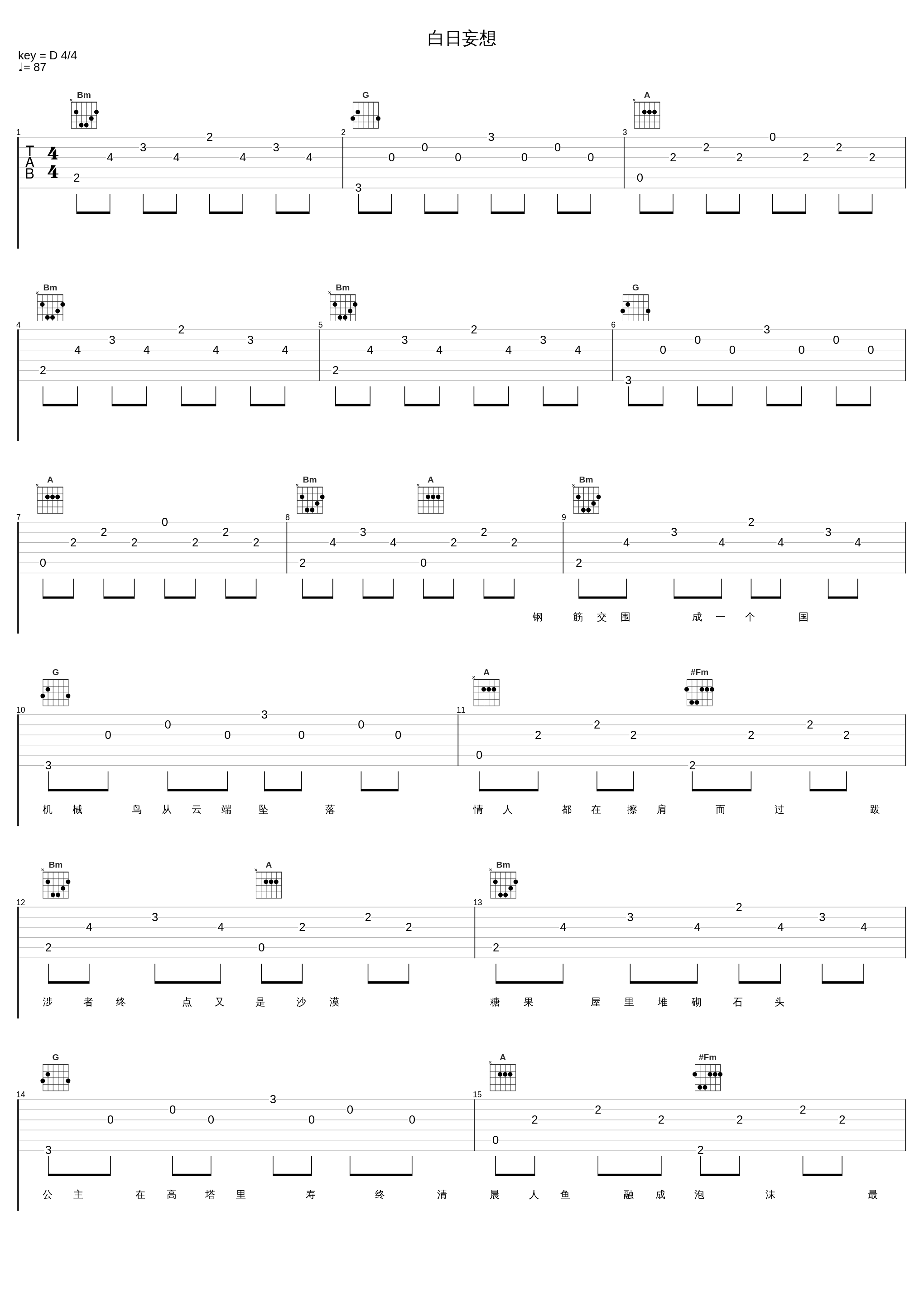 白日妄想_三无Marblue,祖娅纳惜_1