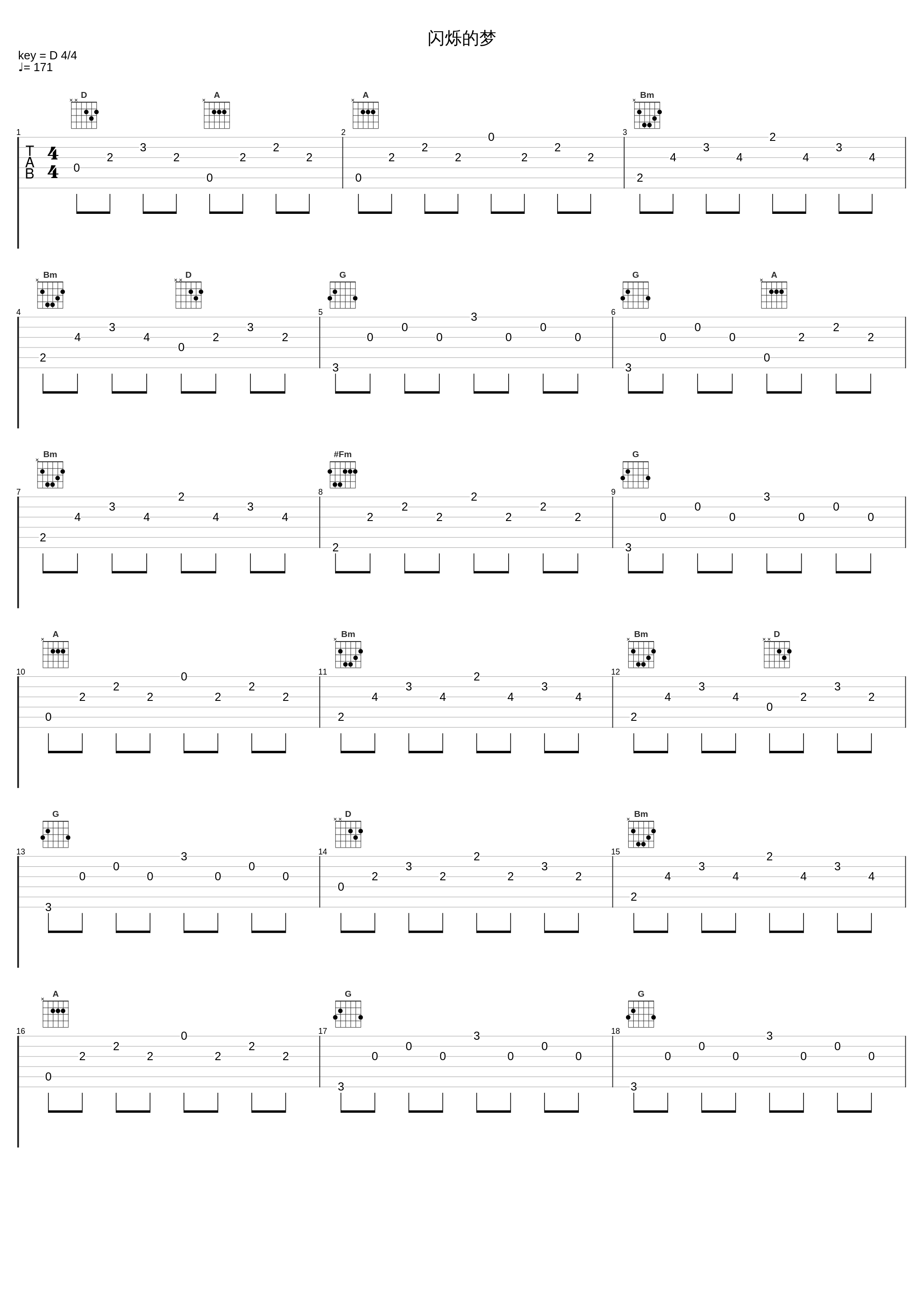 闪烁的梦_SNH48_1