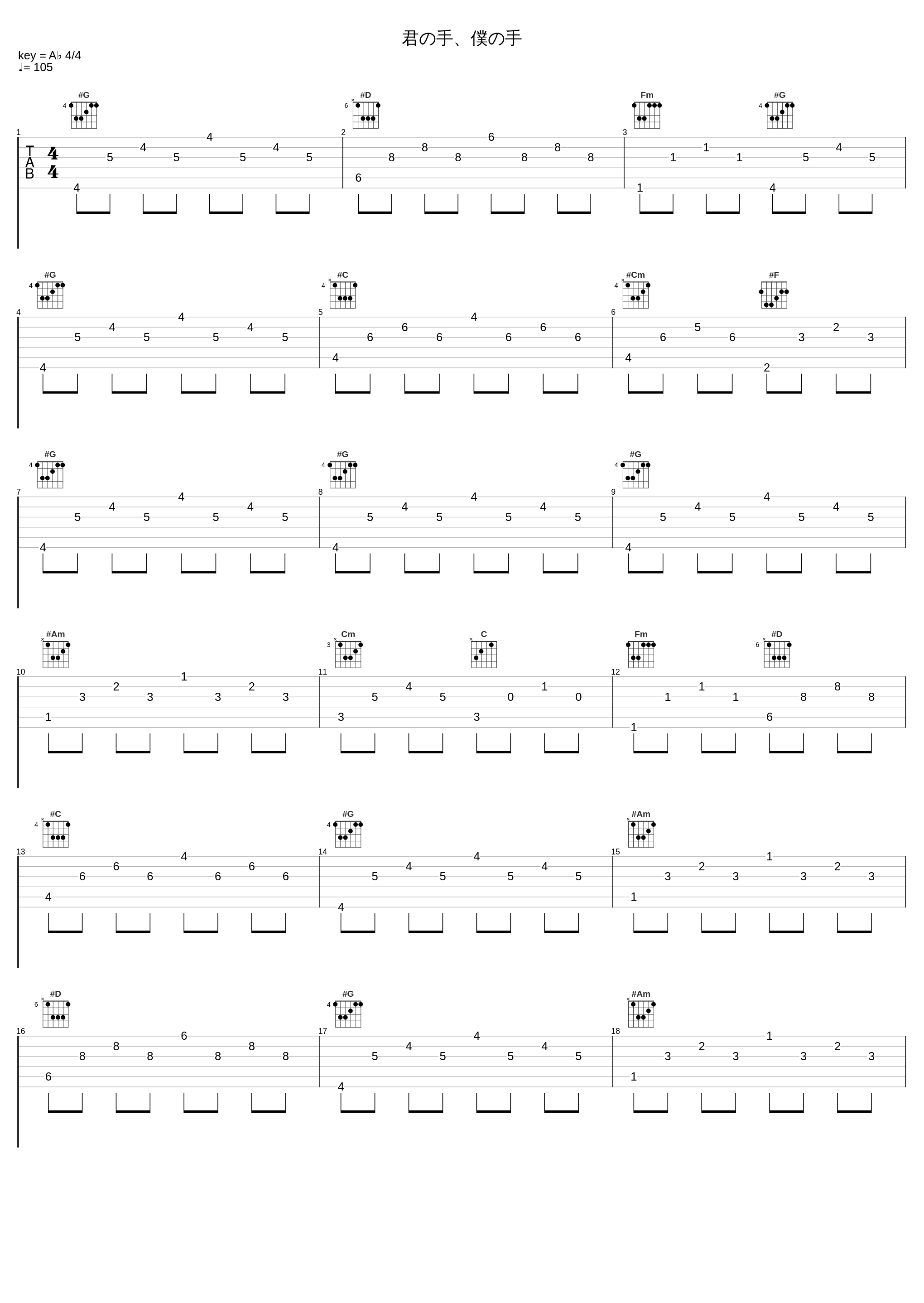 君の手、僕の手_40mP_1