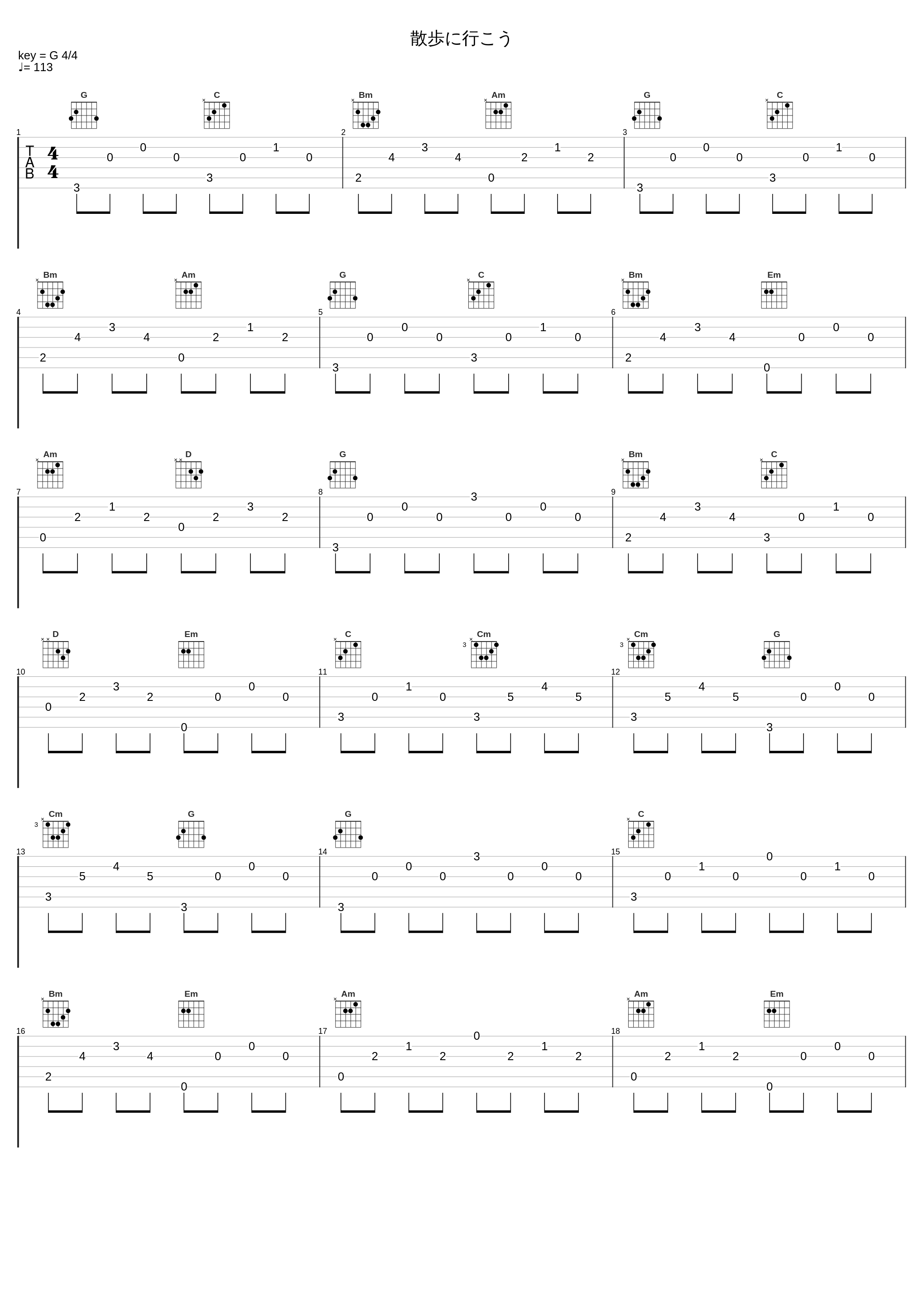 散歩に行こう_百石元_1