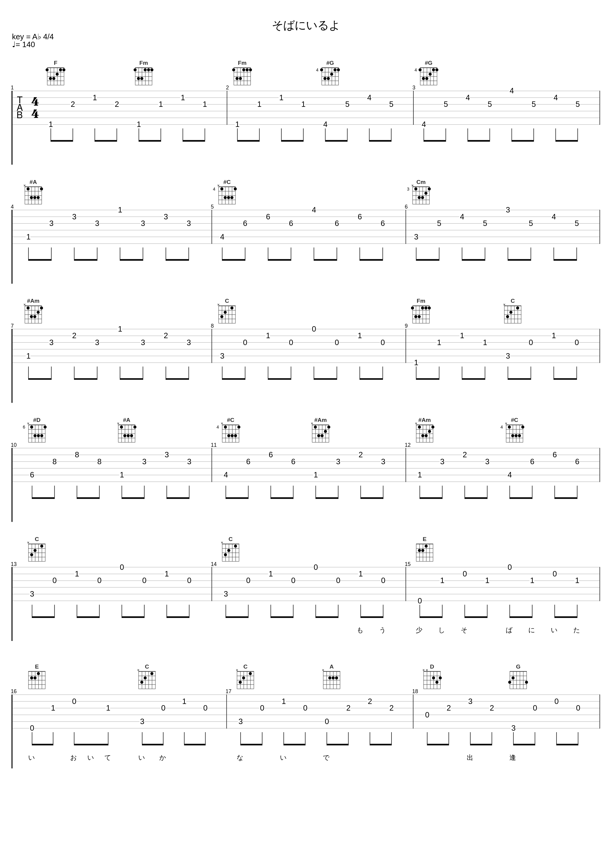 そばにいるよ_ELISA_1