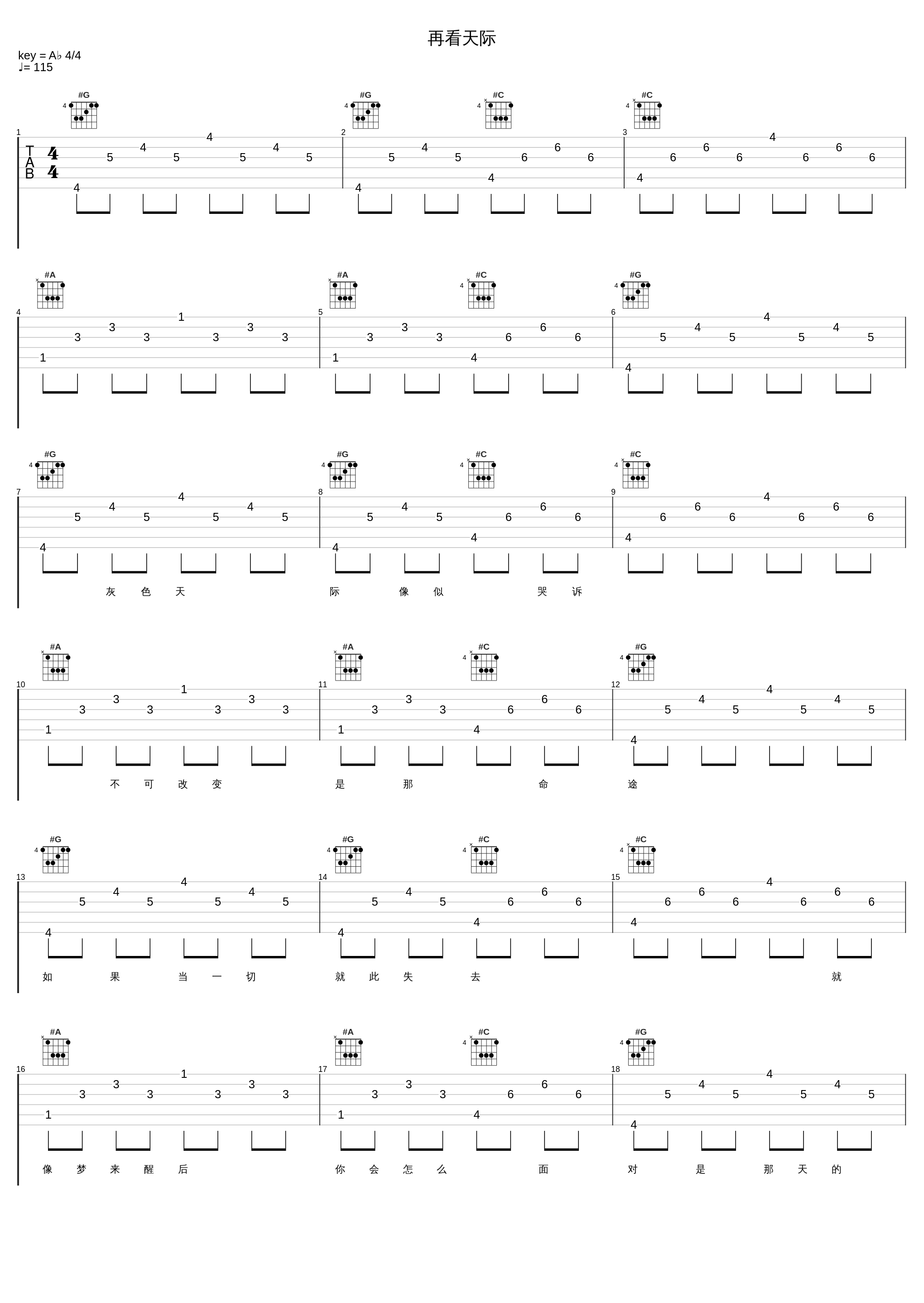 再看天际_Black Box_1