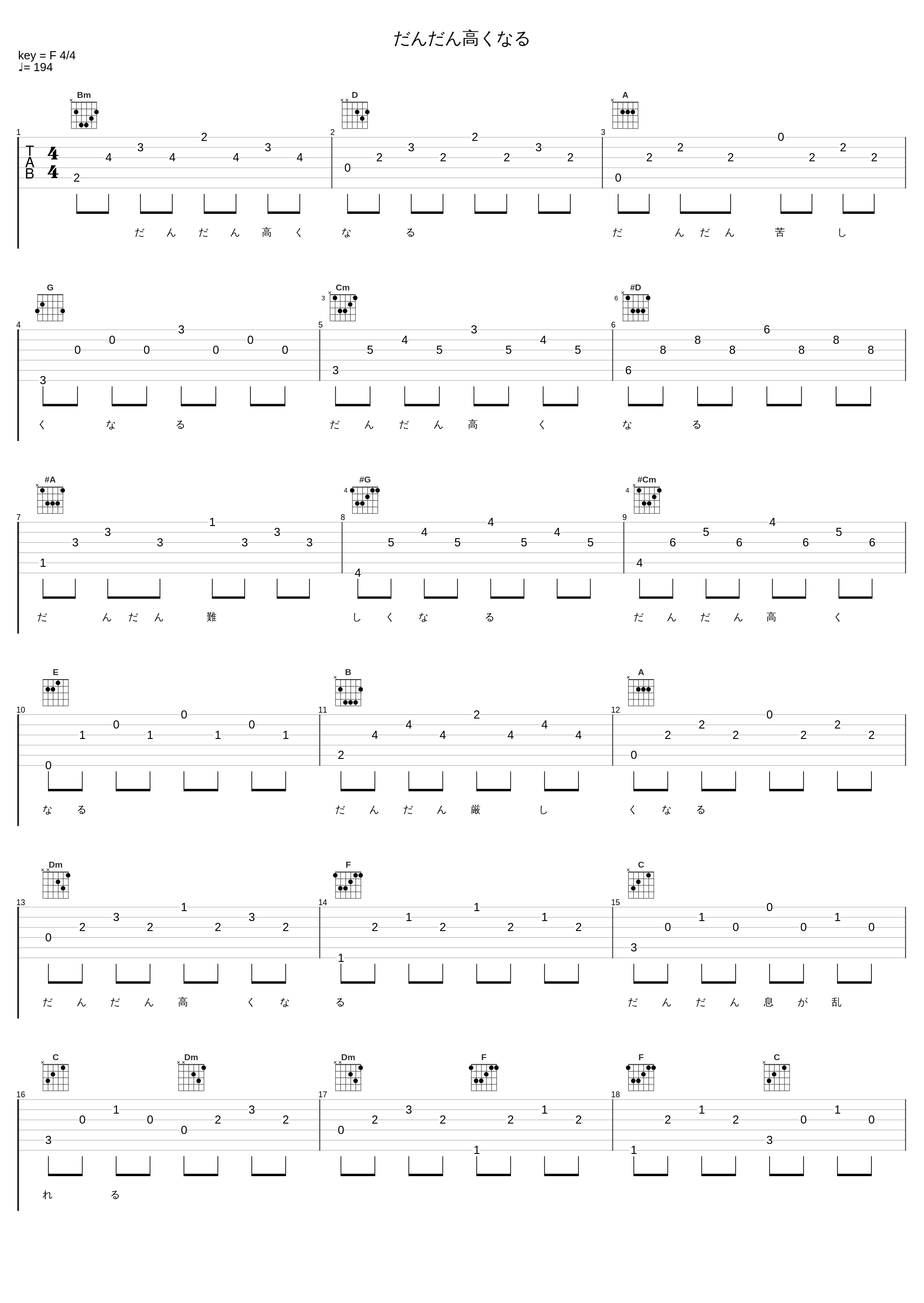 だんだん高くなる_40mP_1