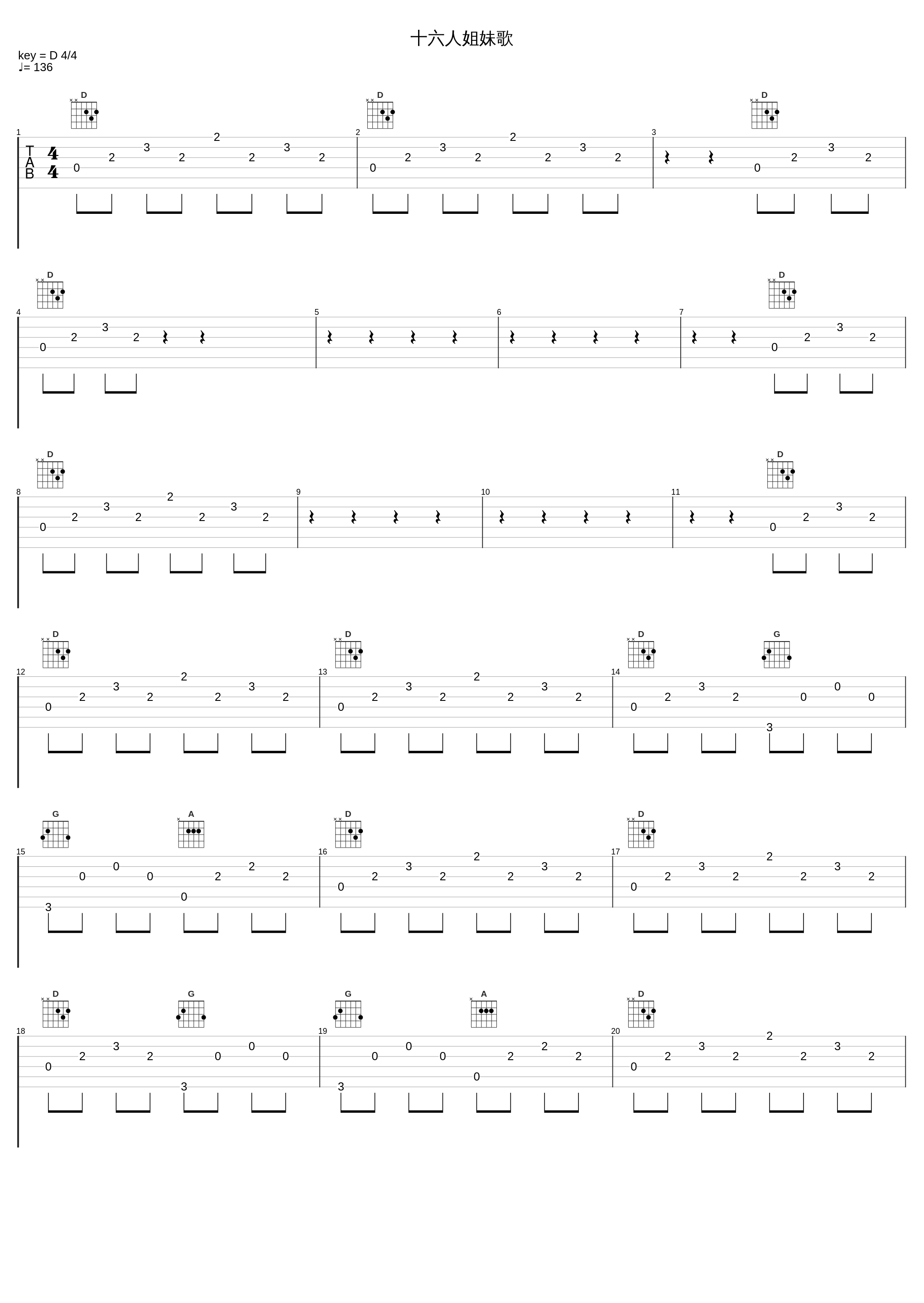 十六人姐妹歌_SNH48_1