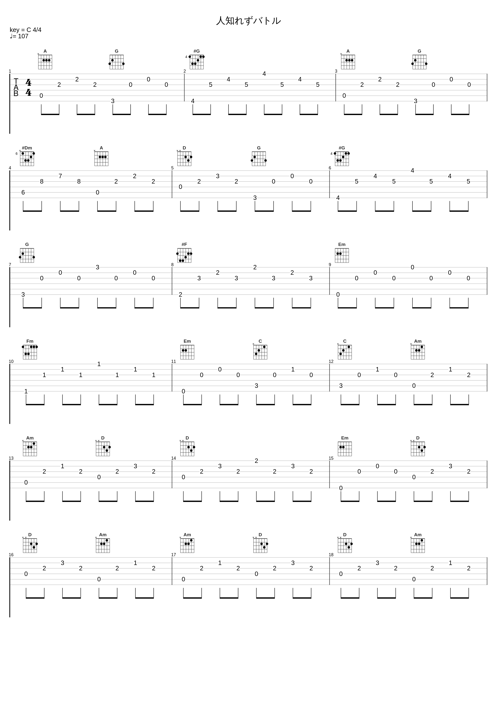 人知れずバトル_SMAP_1