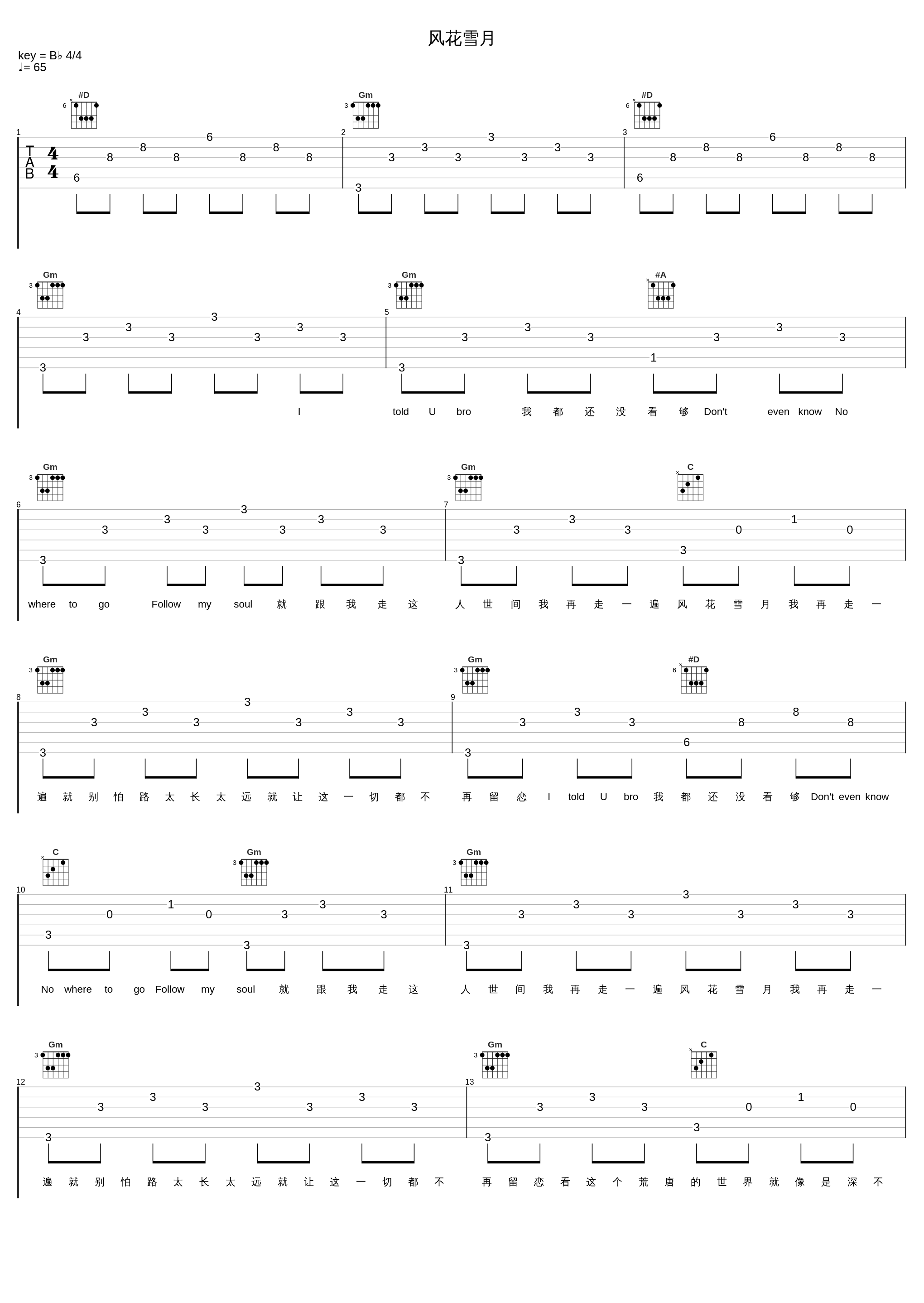 风花雪月_Round_2_1