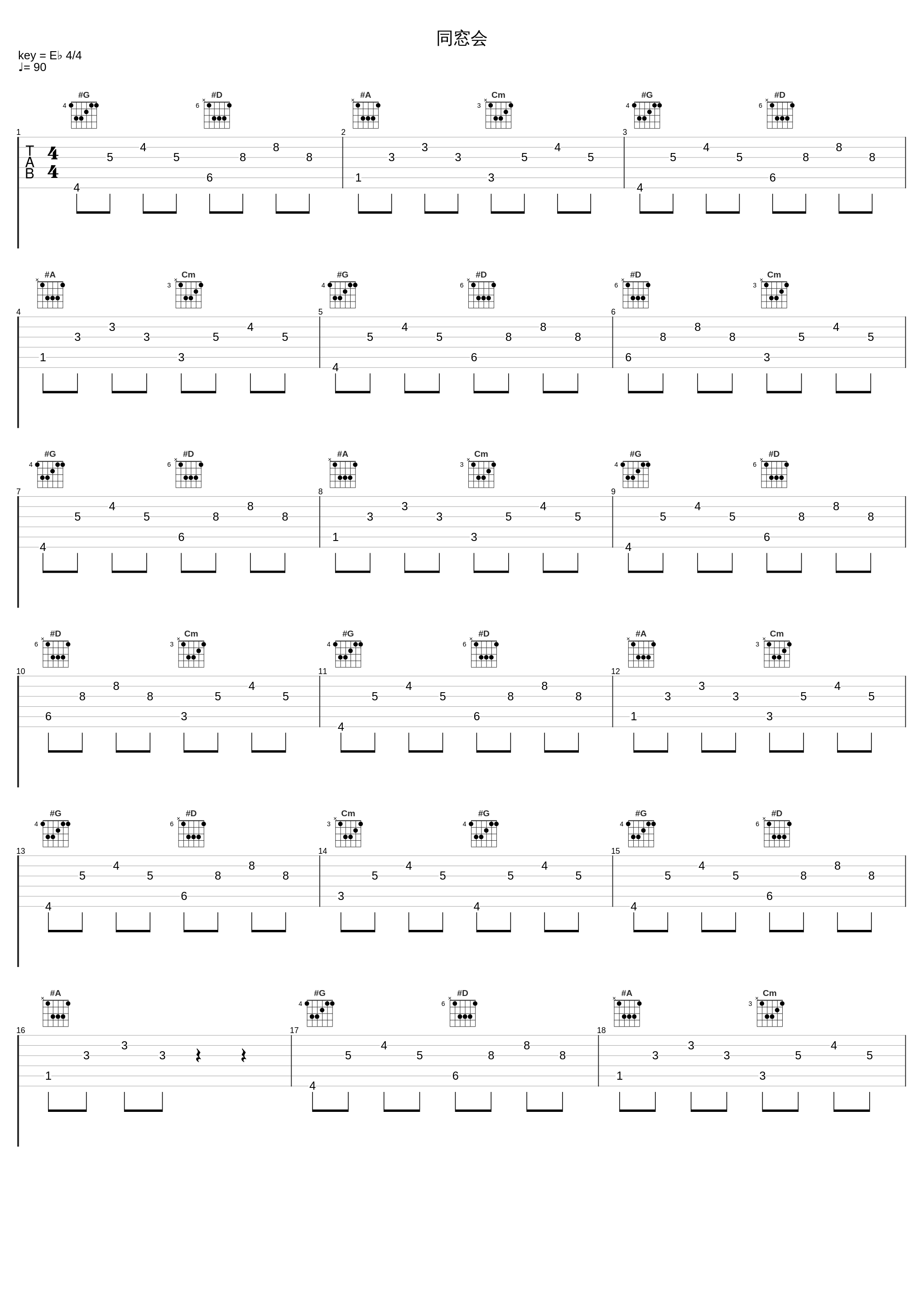 同窓会_KanoeRana_1