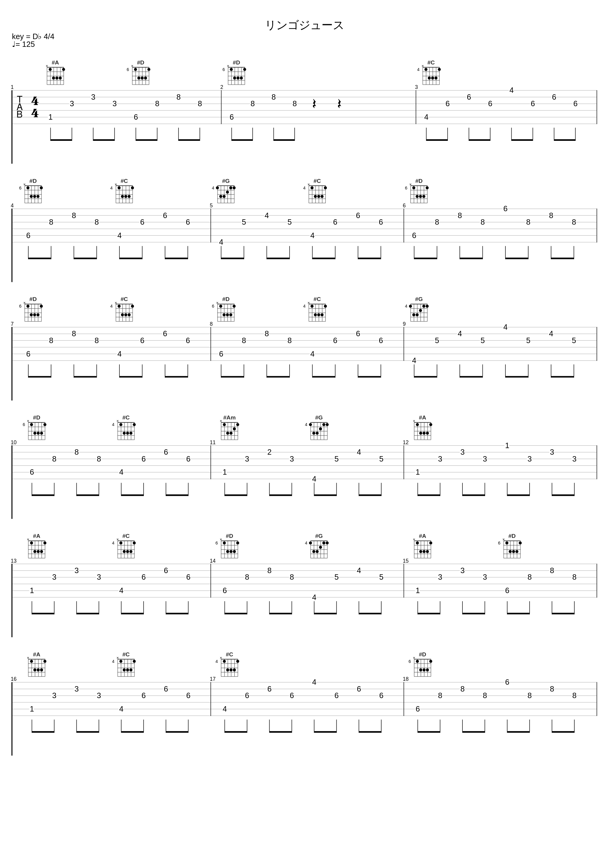 リンゴジュース_SMAP_1