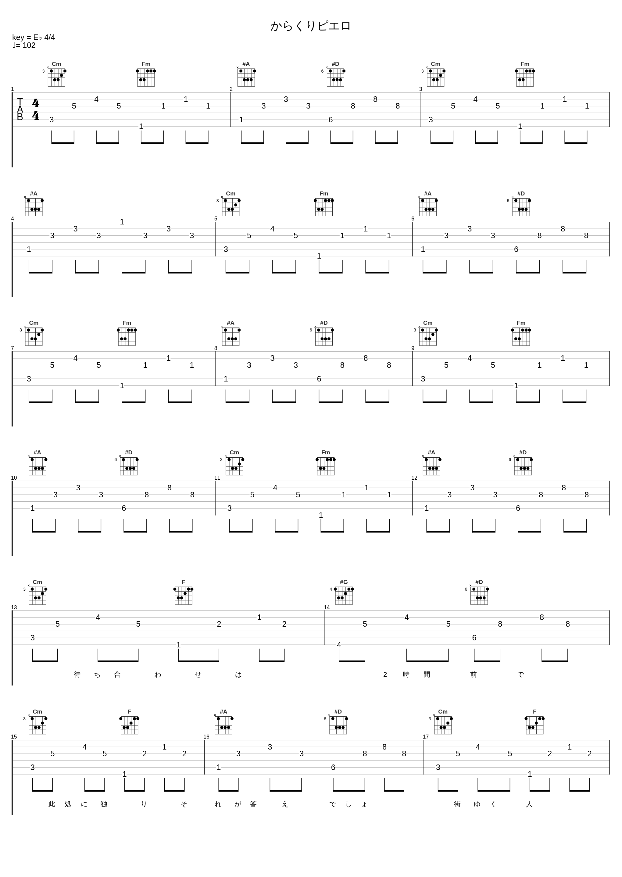 からくりピエロ_40mP,洲崎綾_1