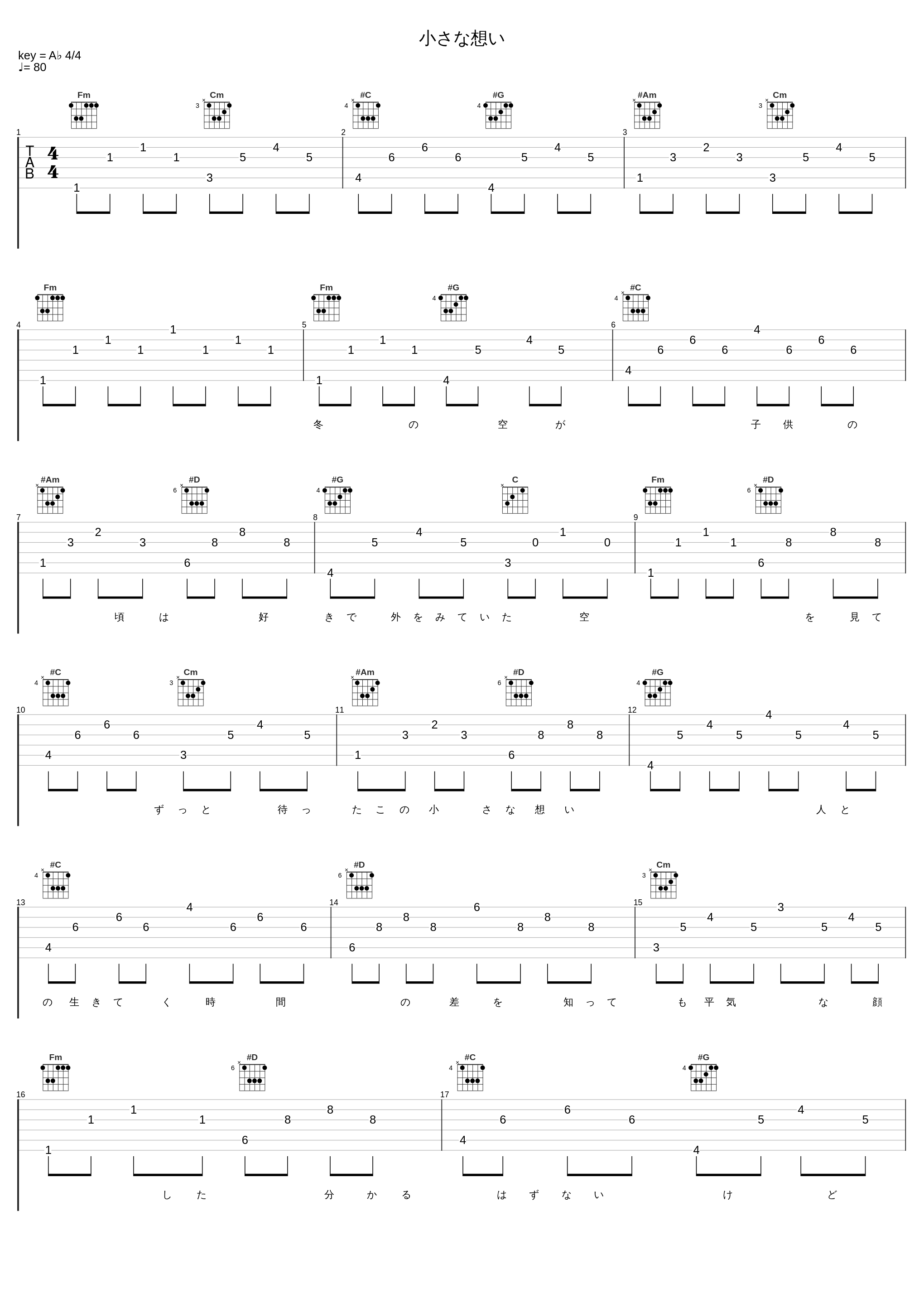 小さな想い_Stack_1