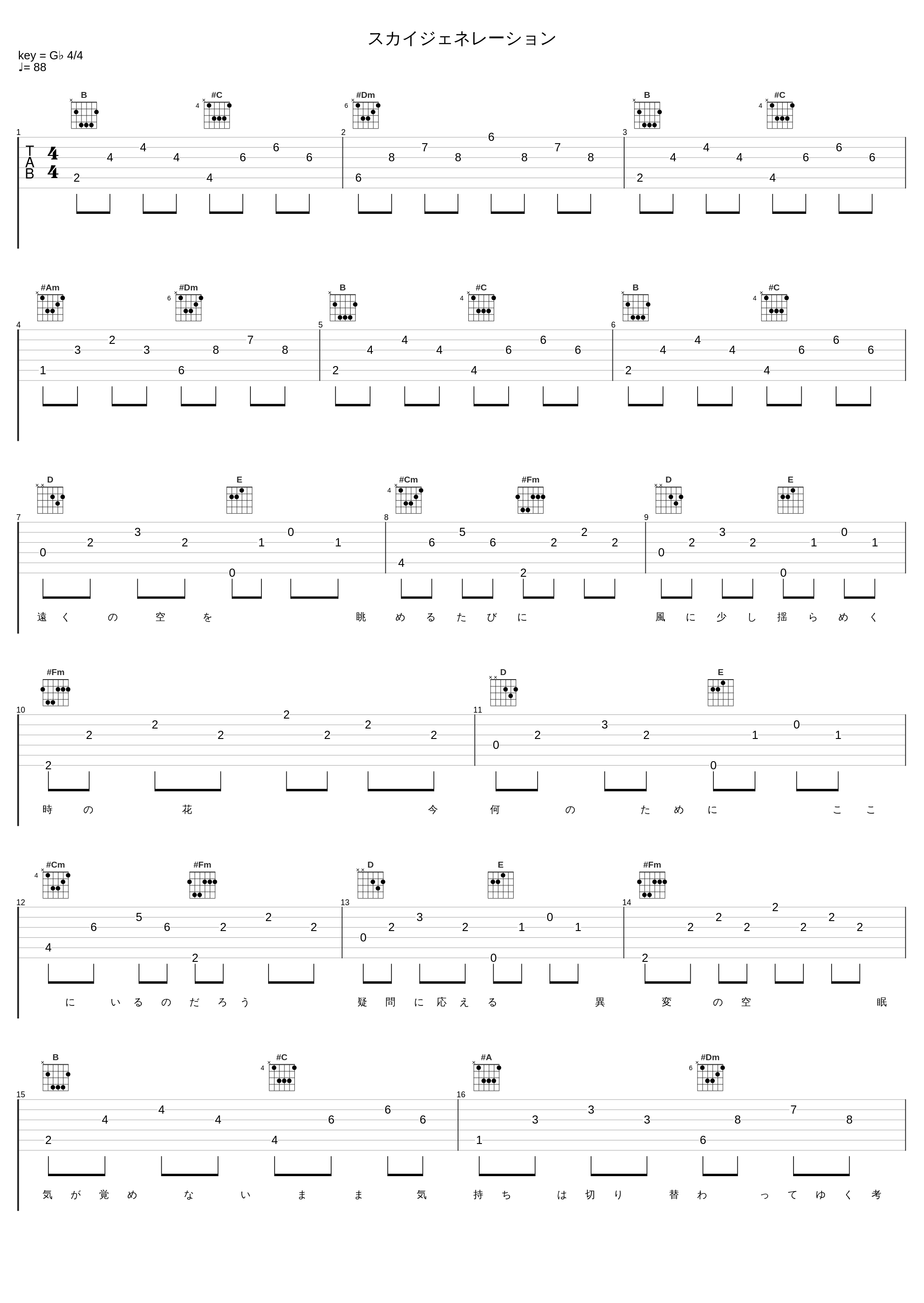 スカイジェネレーション_Stack_1