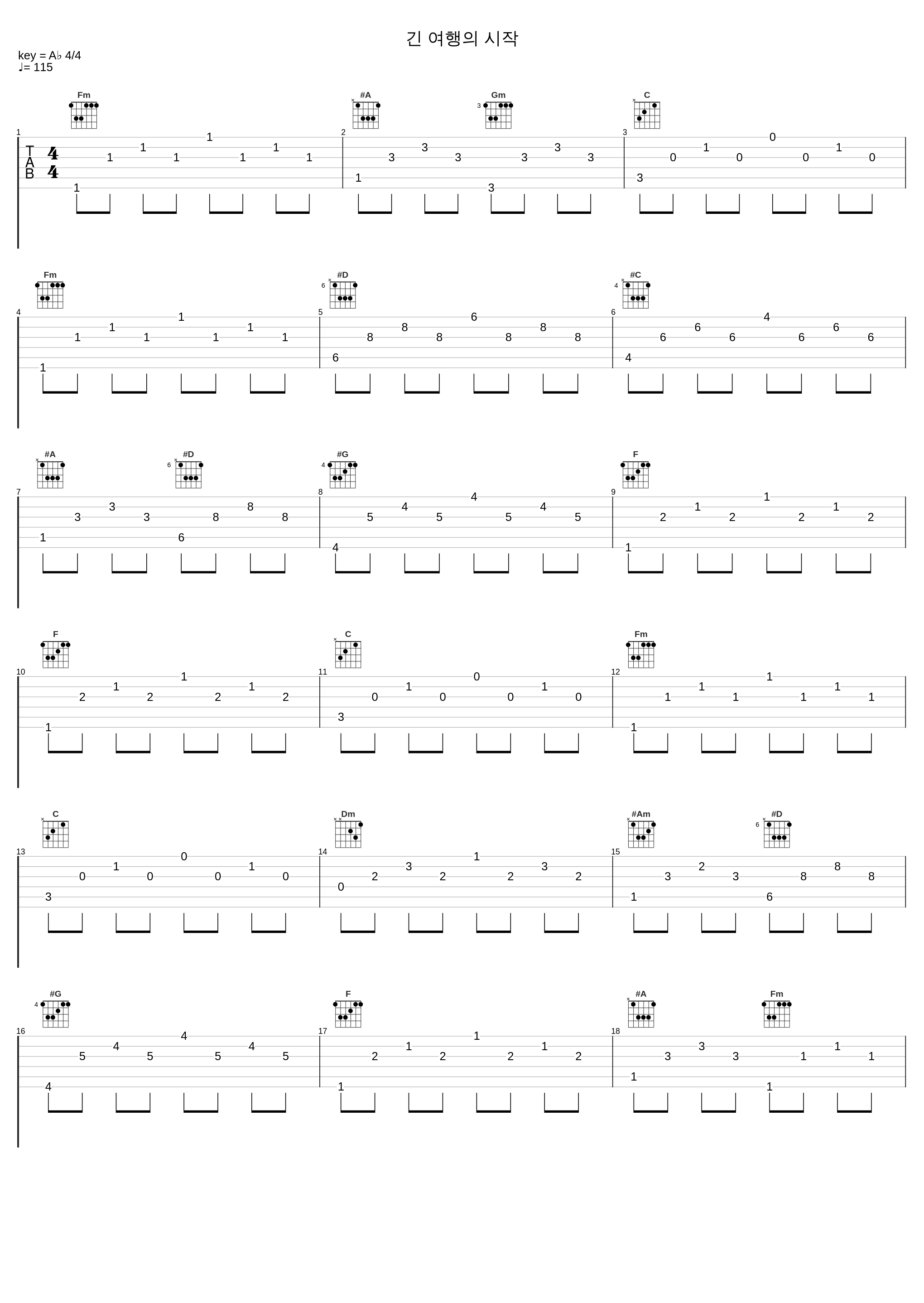 긴 여행의 시작_Epitone Project_1