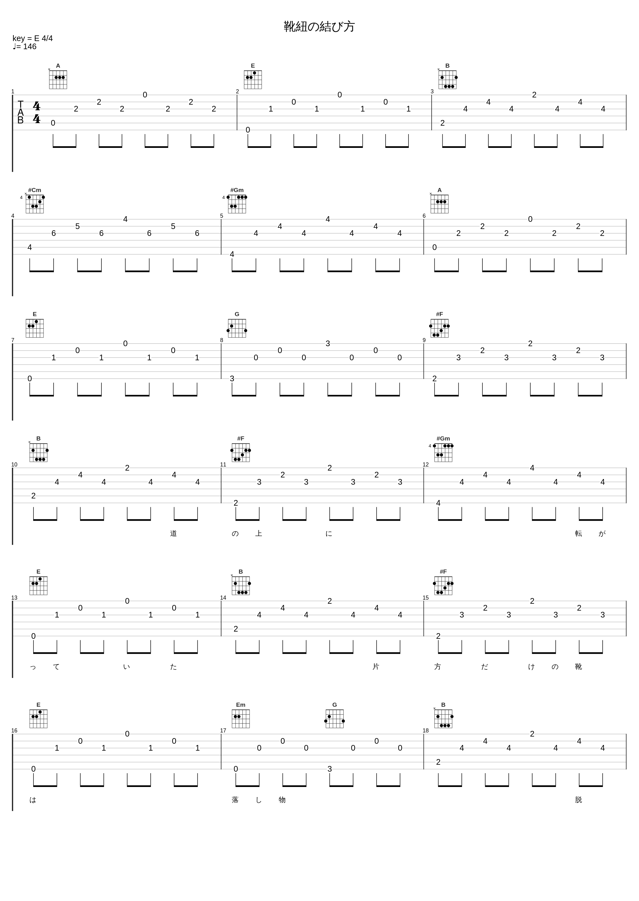 靴紐の結び方_AKB48_1