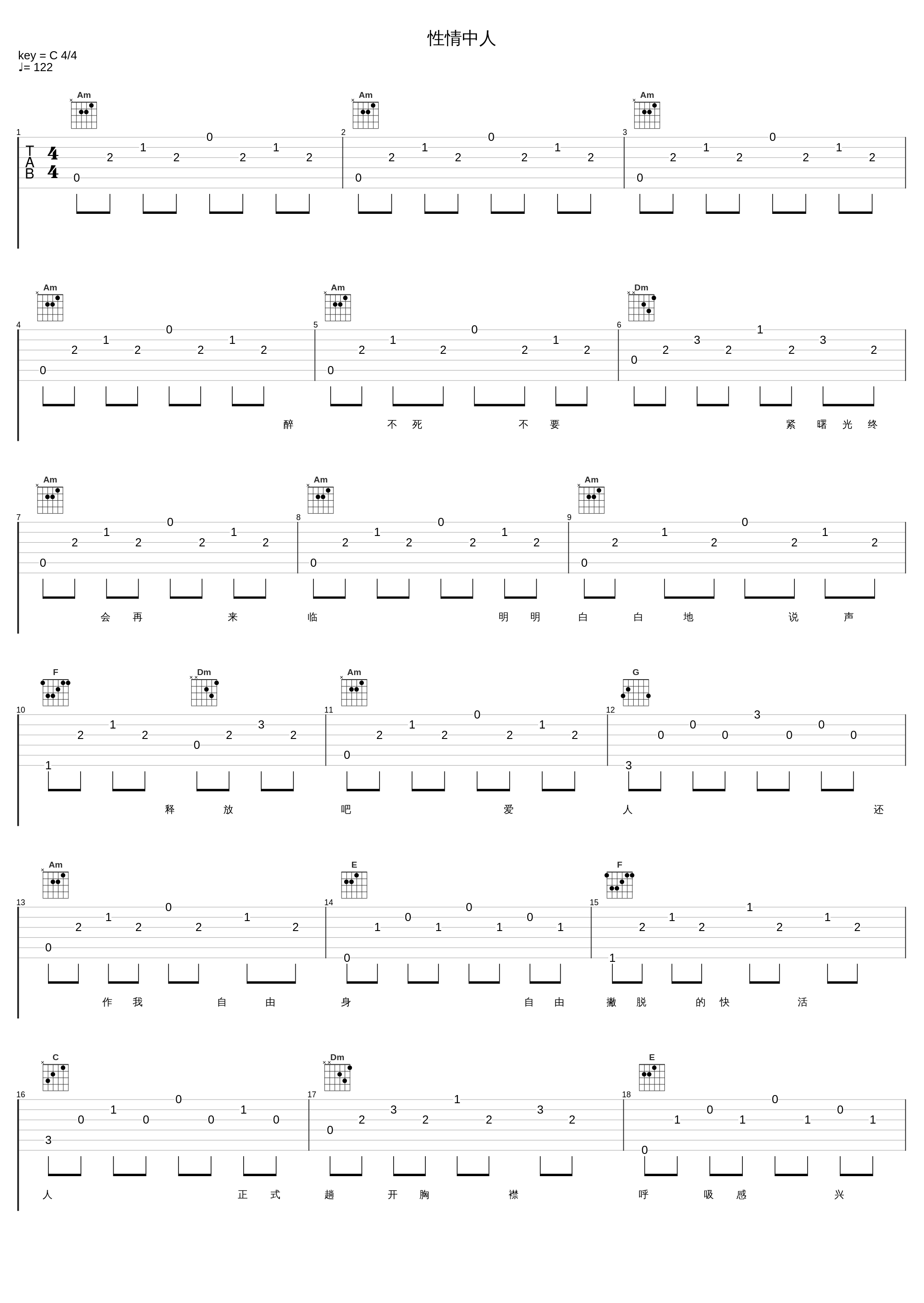 性情中人_梁汉文_1
