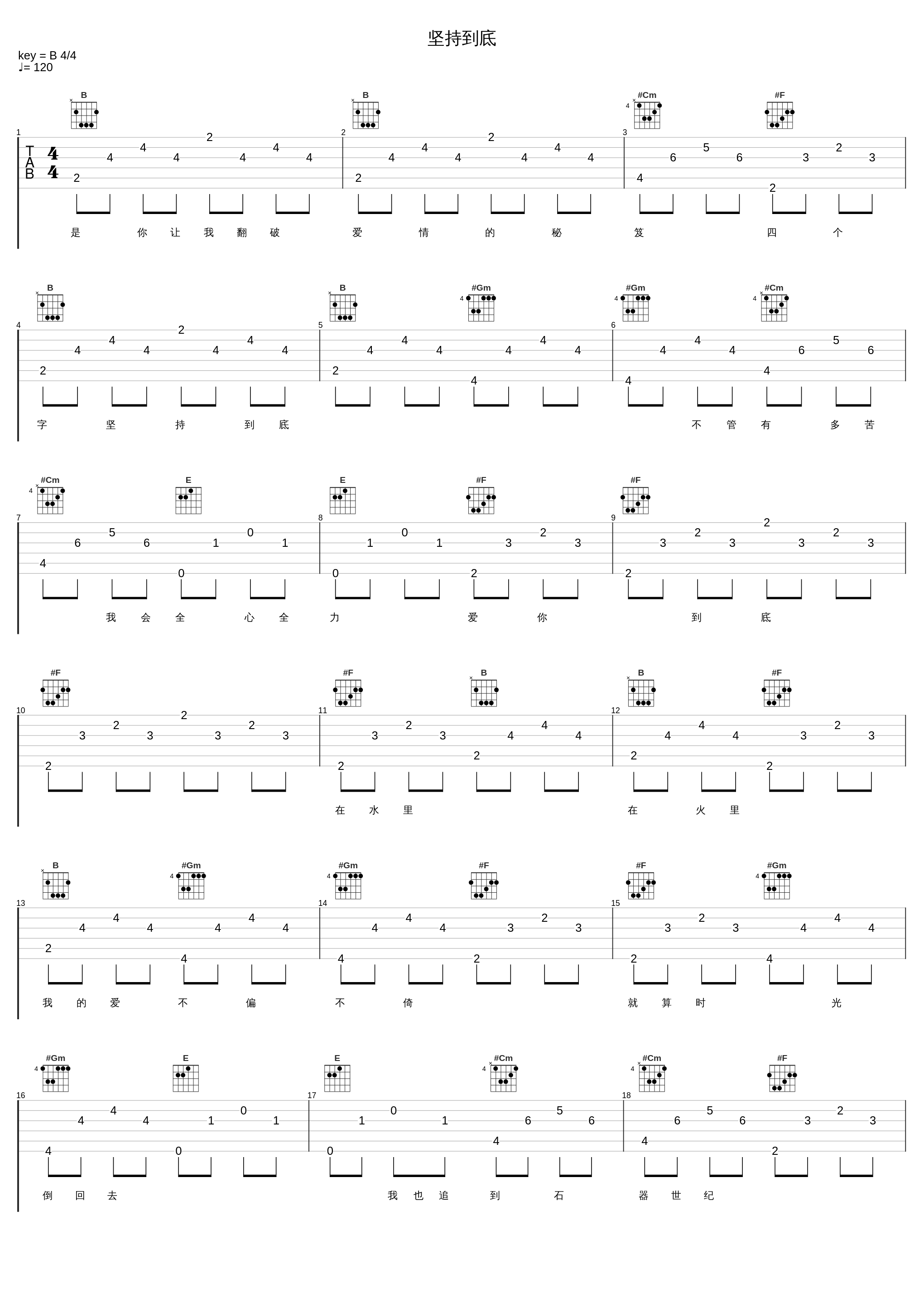 坚持到底_方宇杰_1