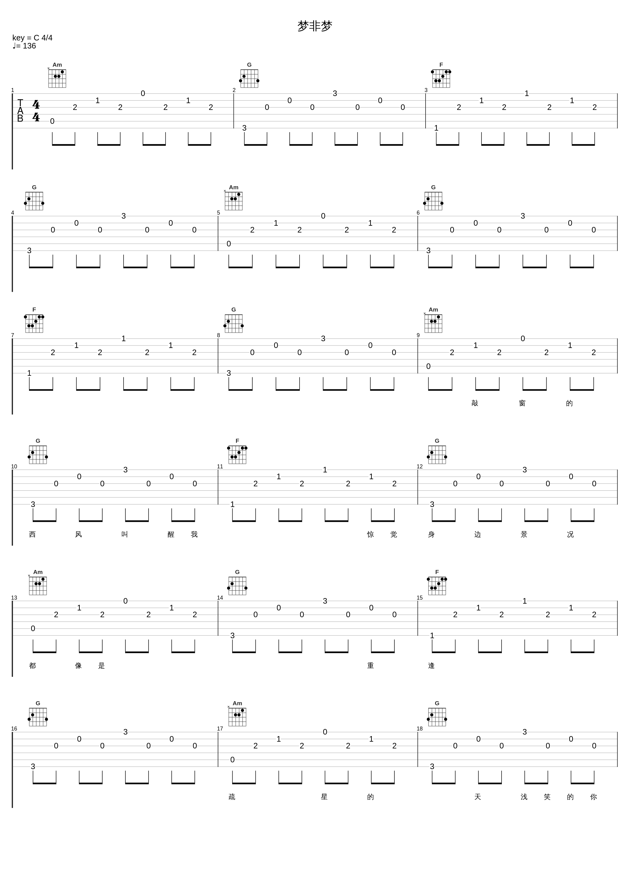 梦非梦_罗文_1