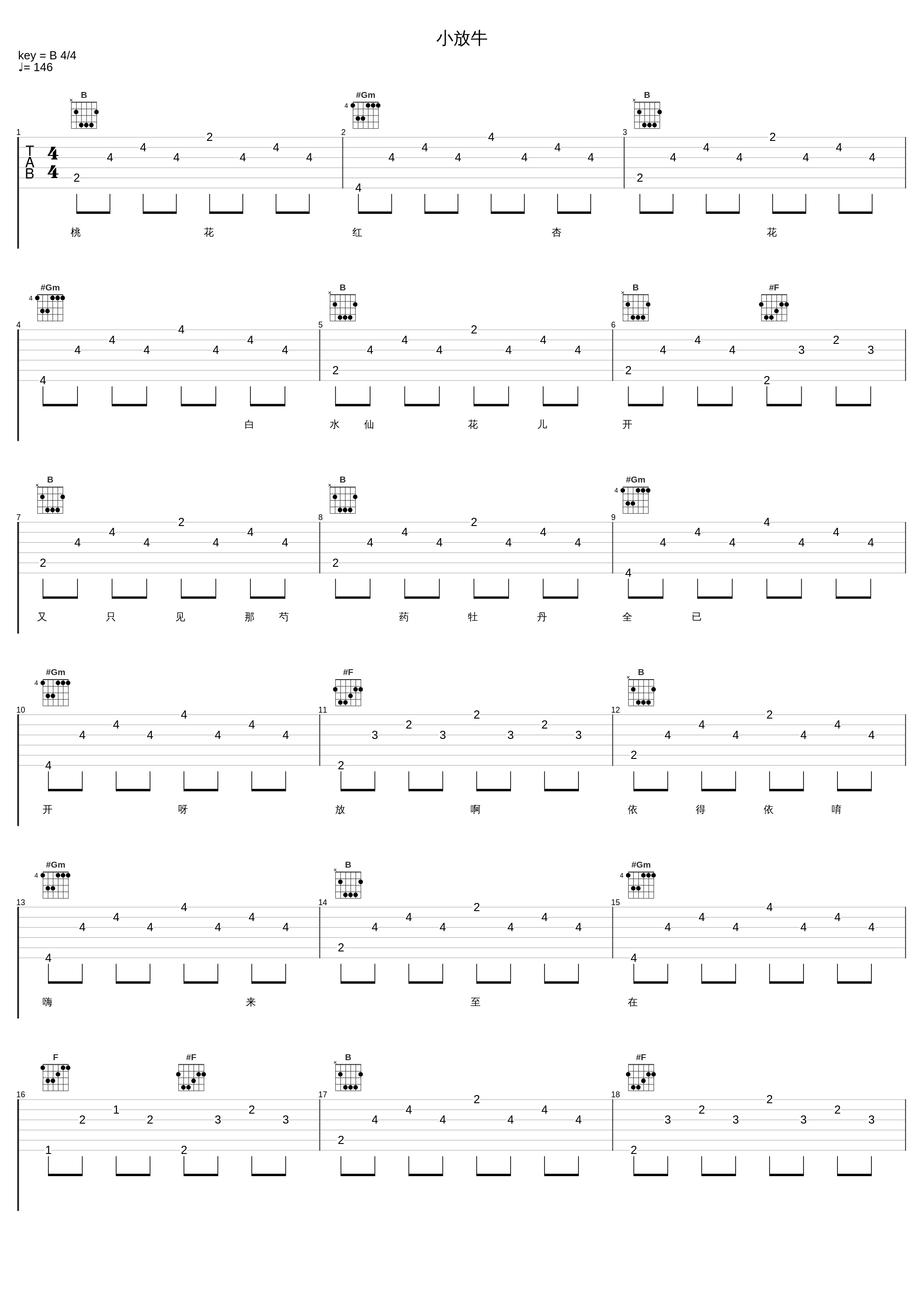 小放牛_龙飘飘_1